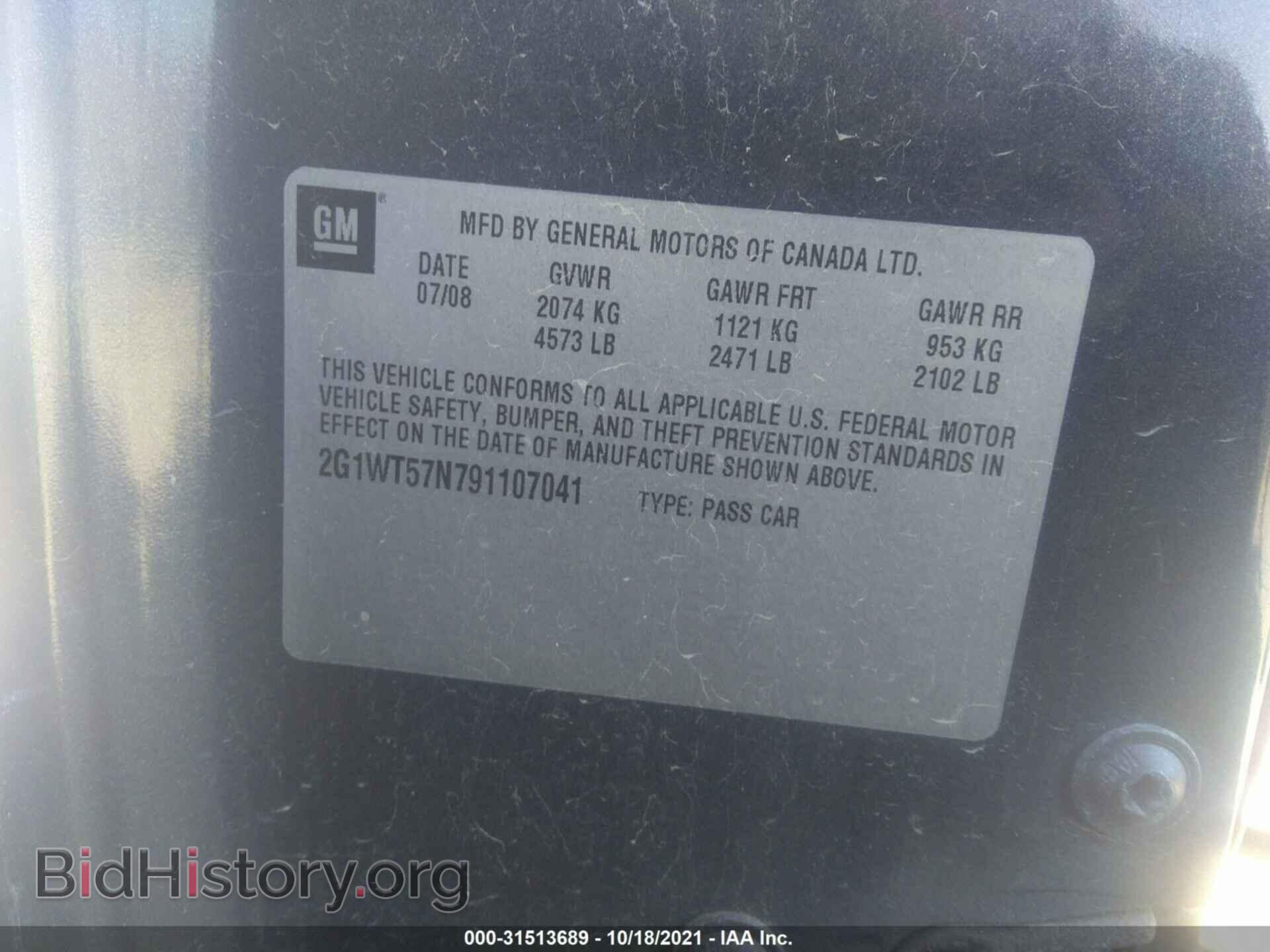 2009 CHEVROLET IMPALA - VIN: 2G1WT57N791107041 - Фото 9