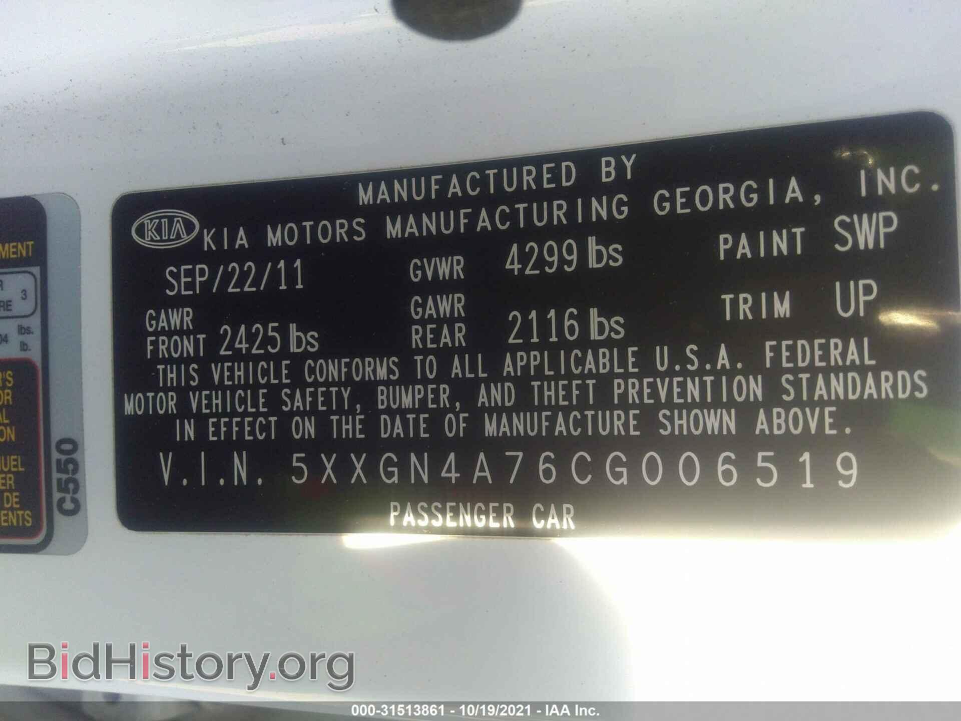 2012 KIA OPTIMA - VIN: 5XXGN4A76CG006519 - Фото 9