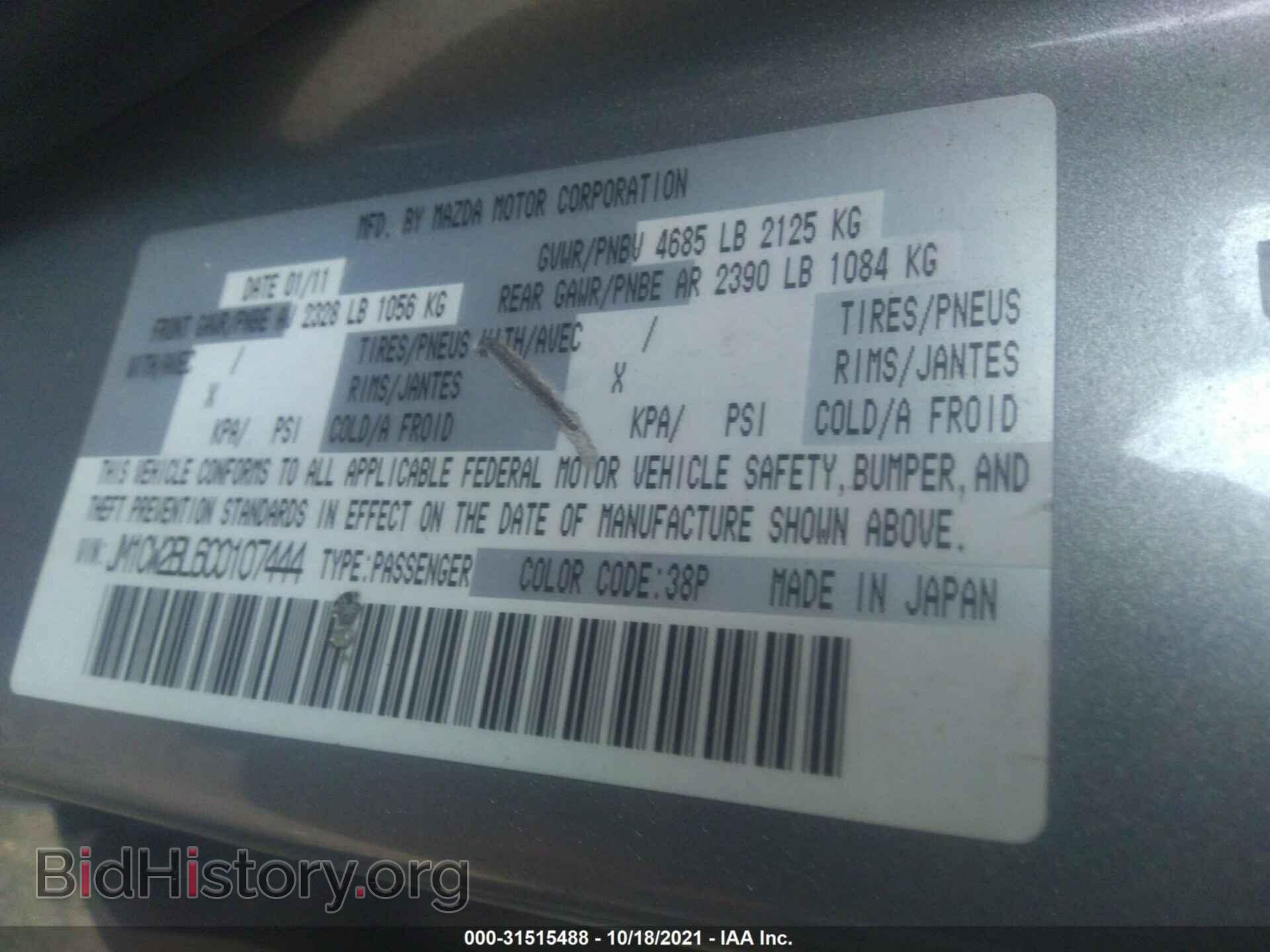 2012 MAZDA MAZDA5 - VIN: JM1CW2BL6C0107444 - Фото 9