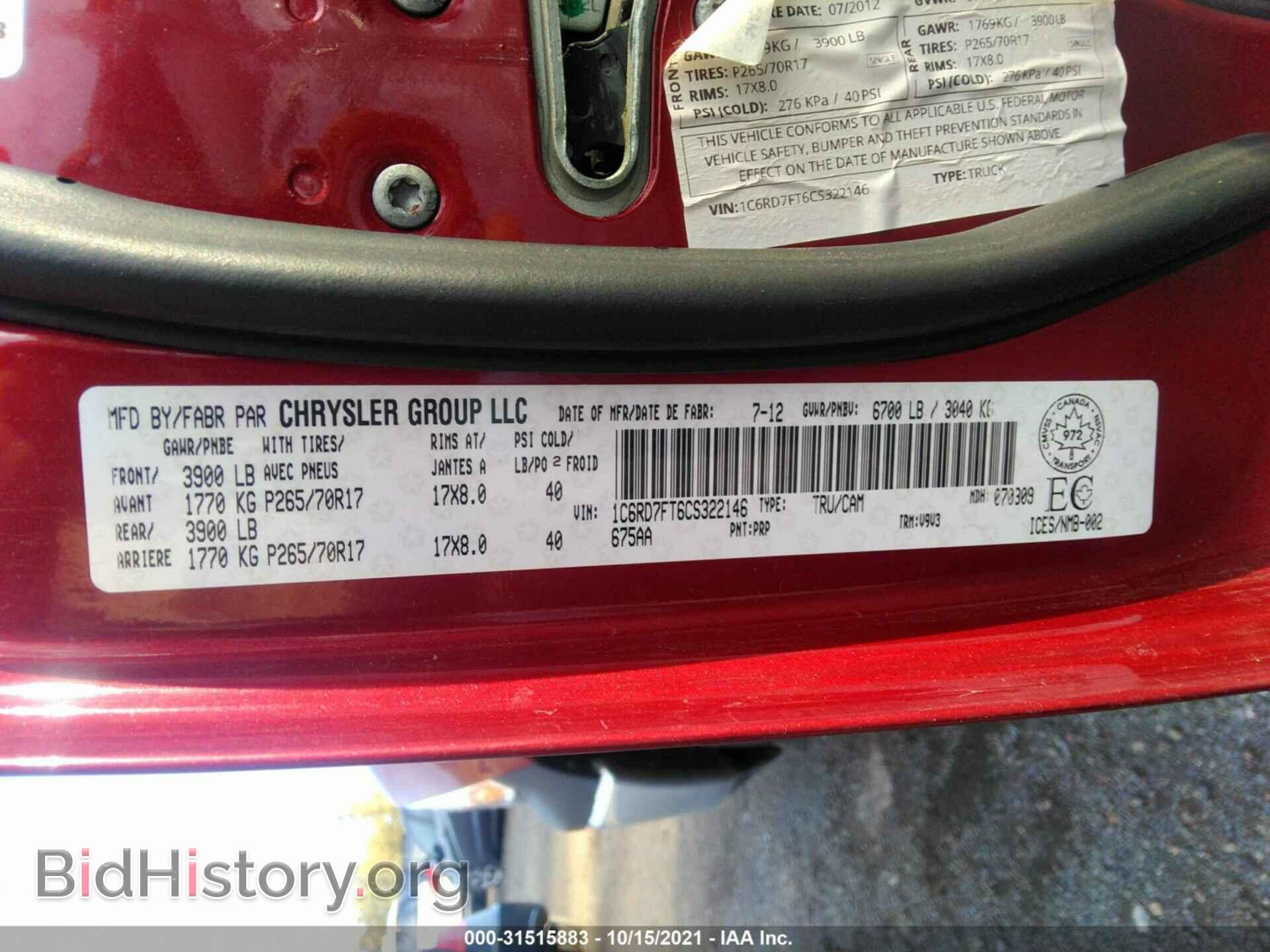 2012 RAM 1500 - VIN: 1C6RD7FT6CS322146 - Фото 9