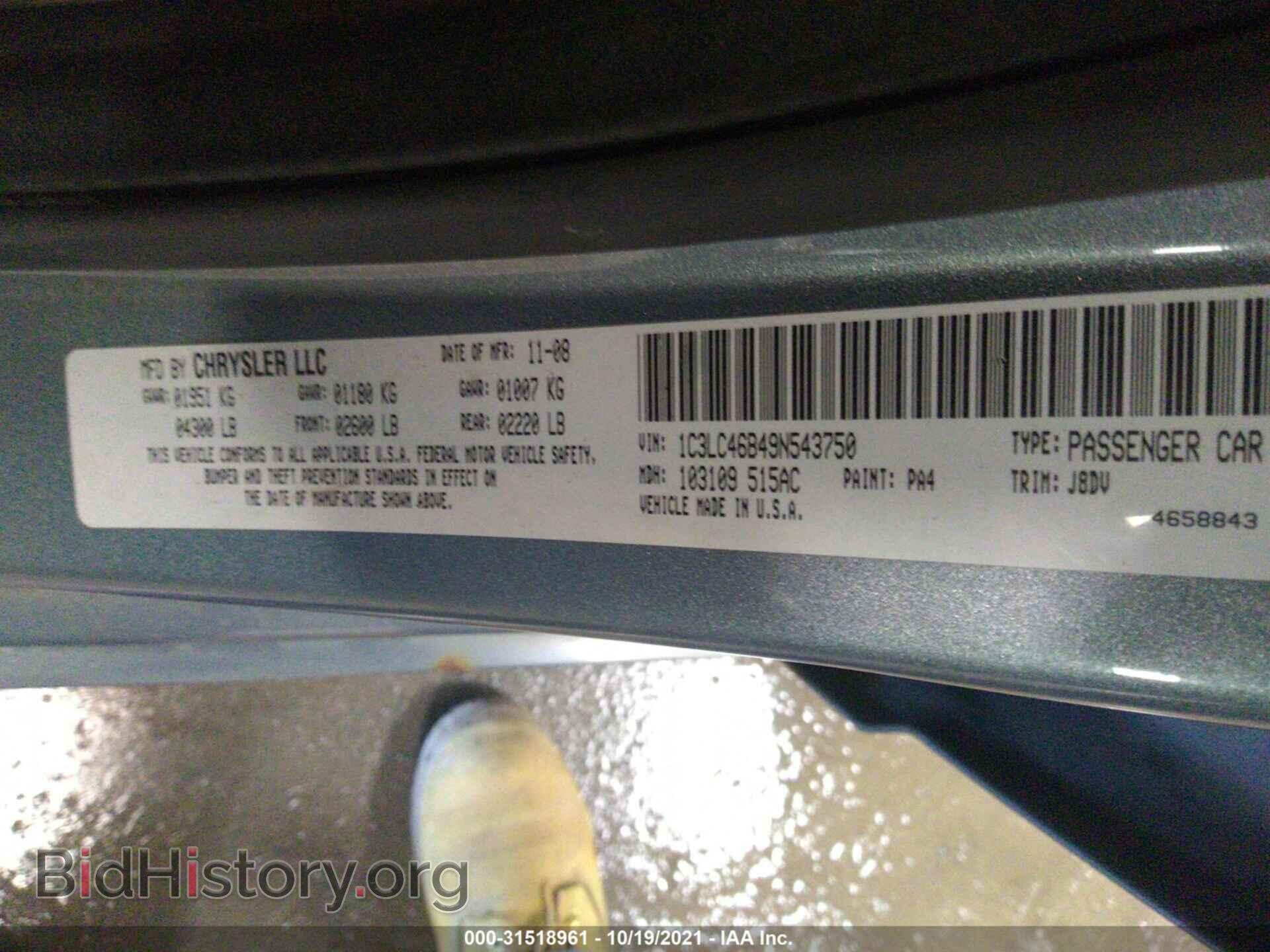 2009 CHRYSLER SEBRING - VIN: 1C3LC46B49N543750 - Фото 9
