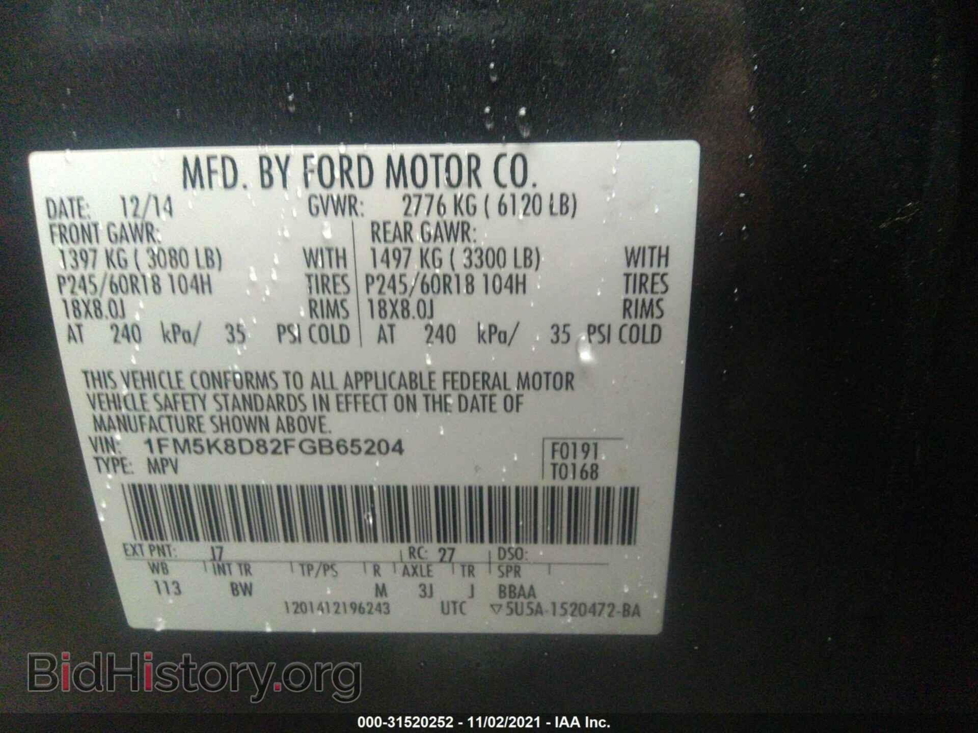 2015 FORD EXPLORER - VIN: 1FM5K8D82FGB65204 - Фото 9
