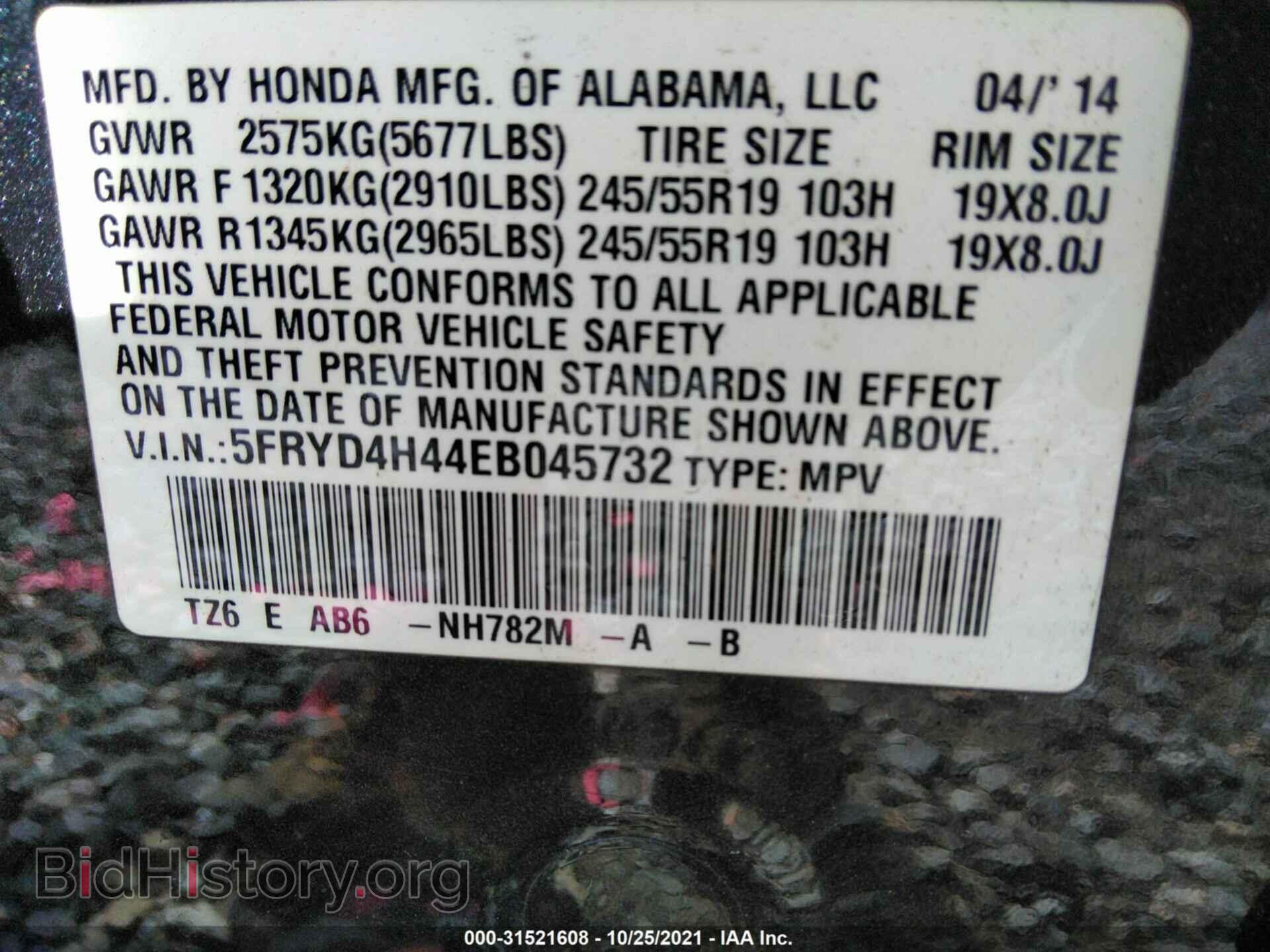 2014 ACURA MDX - VIN: 5FRYD4H44EB045732 - Фото 9