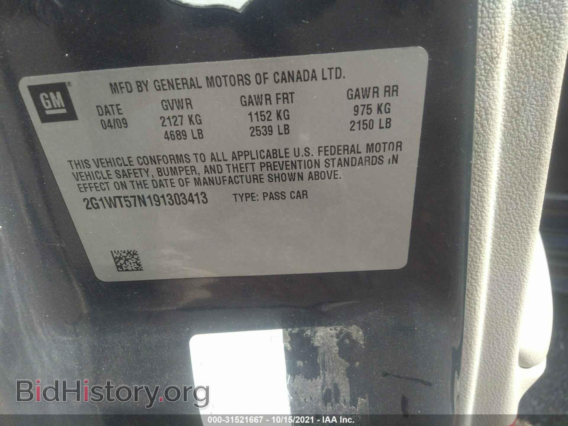 2009 CHEVROLET IMPALA - VIN: 2G1WT57N191303413 - Фото 9