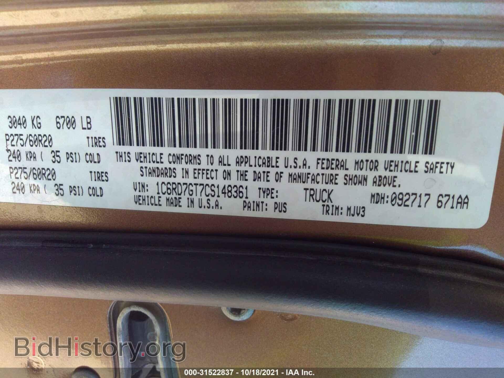 2012 RAM 1500 - VIN: 1C6RD7GT7CS148361 - Фото 9