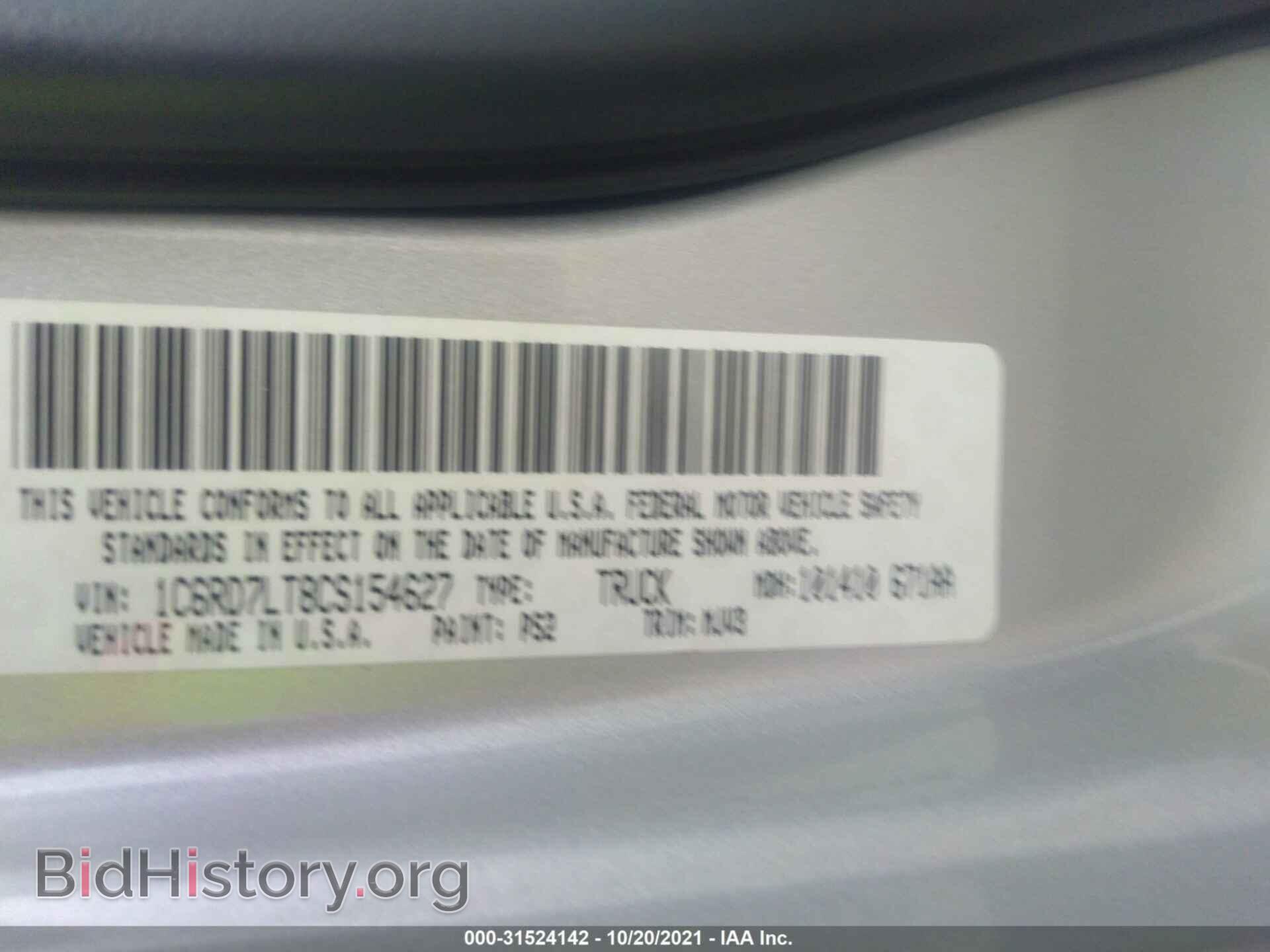 2012 RAM 1500 - VIN: 1C6RD7LT8CS154627 - Photo 9
