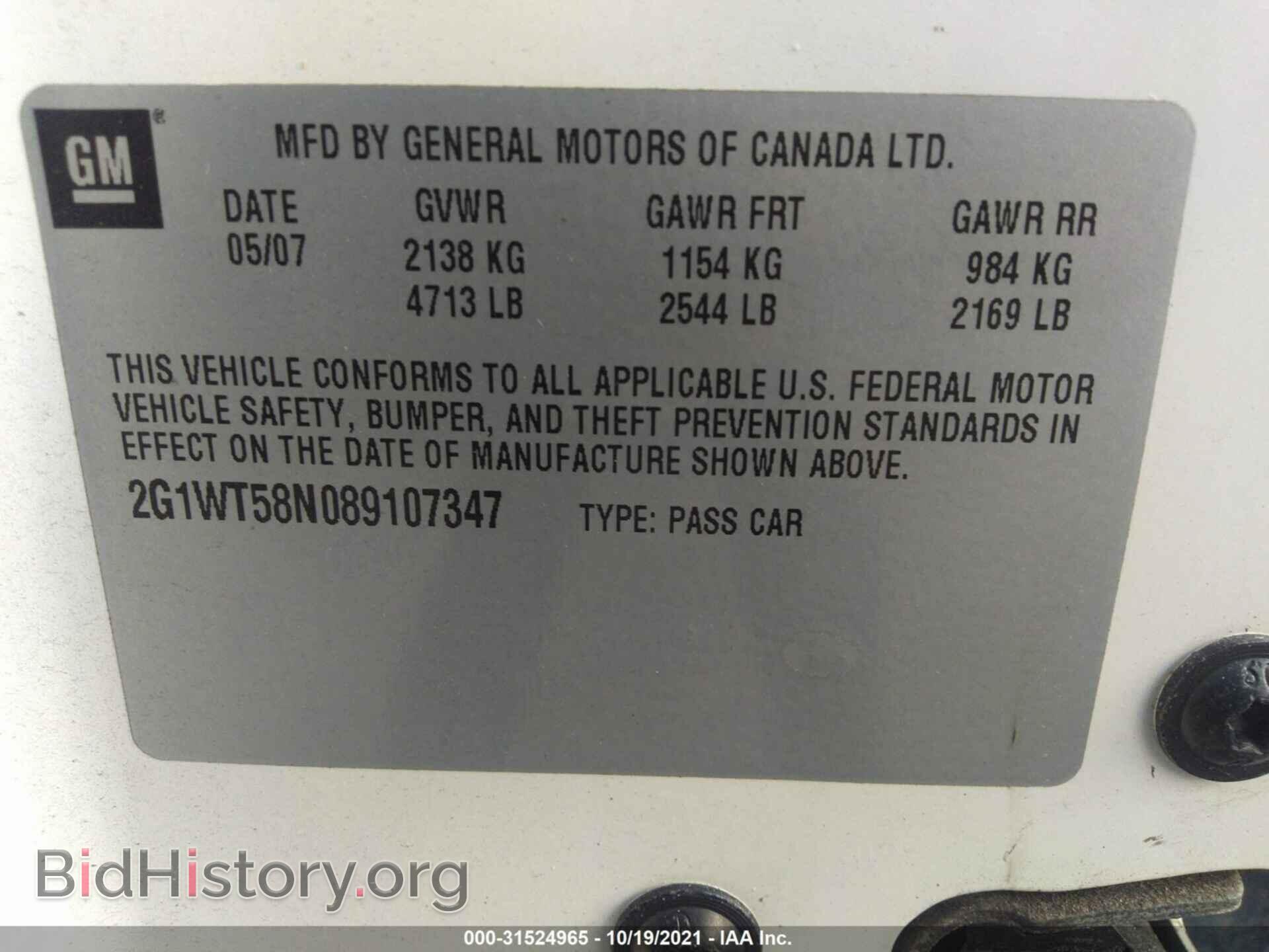 2008 CHEVROLET IMPALA - VIN: 2G1WT58N089107347 - Фото 9
