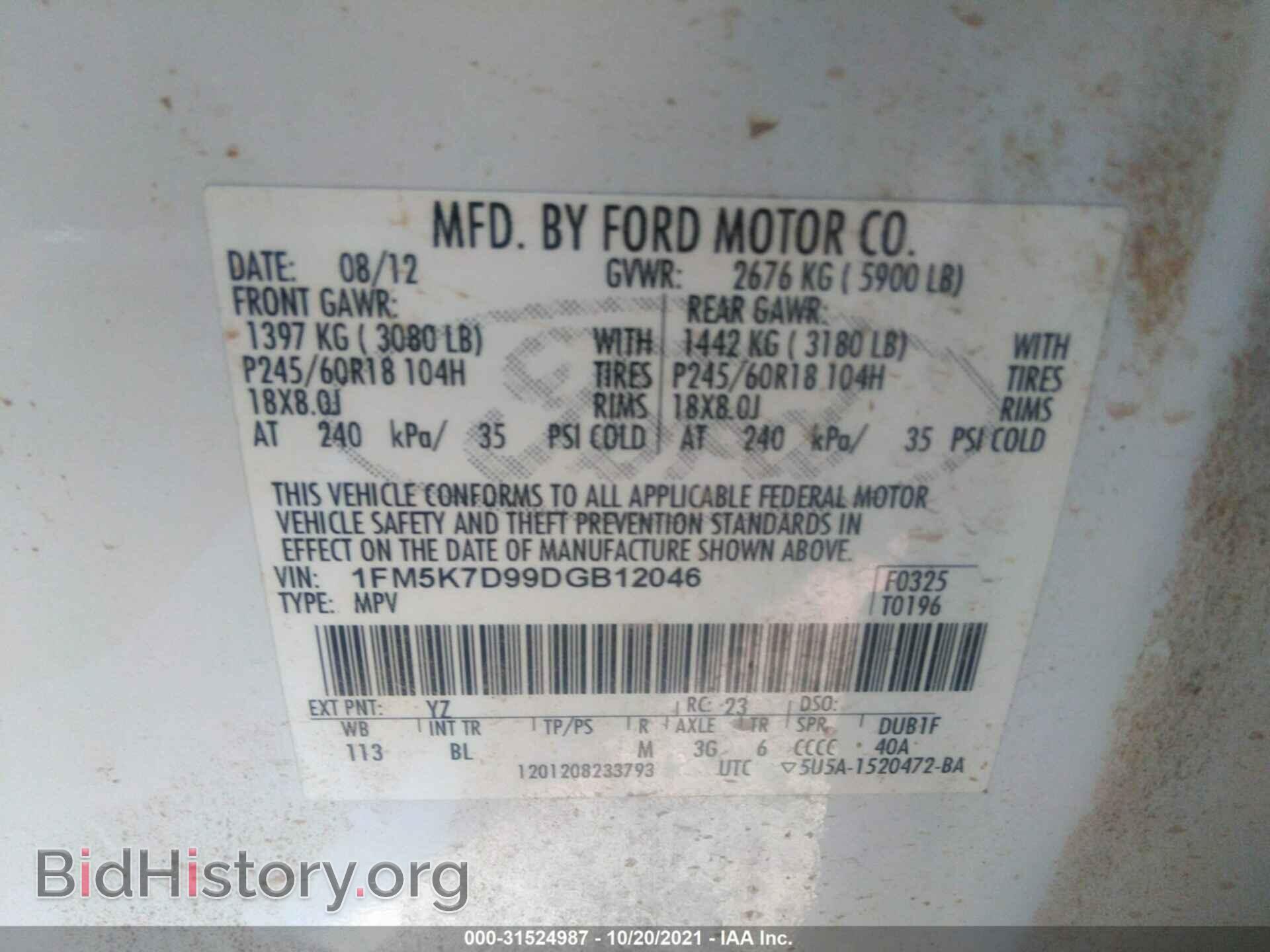 2013 FORD EXPLORER - VIN: 1FM5K7D99DGB12046 - Фото 9
