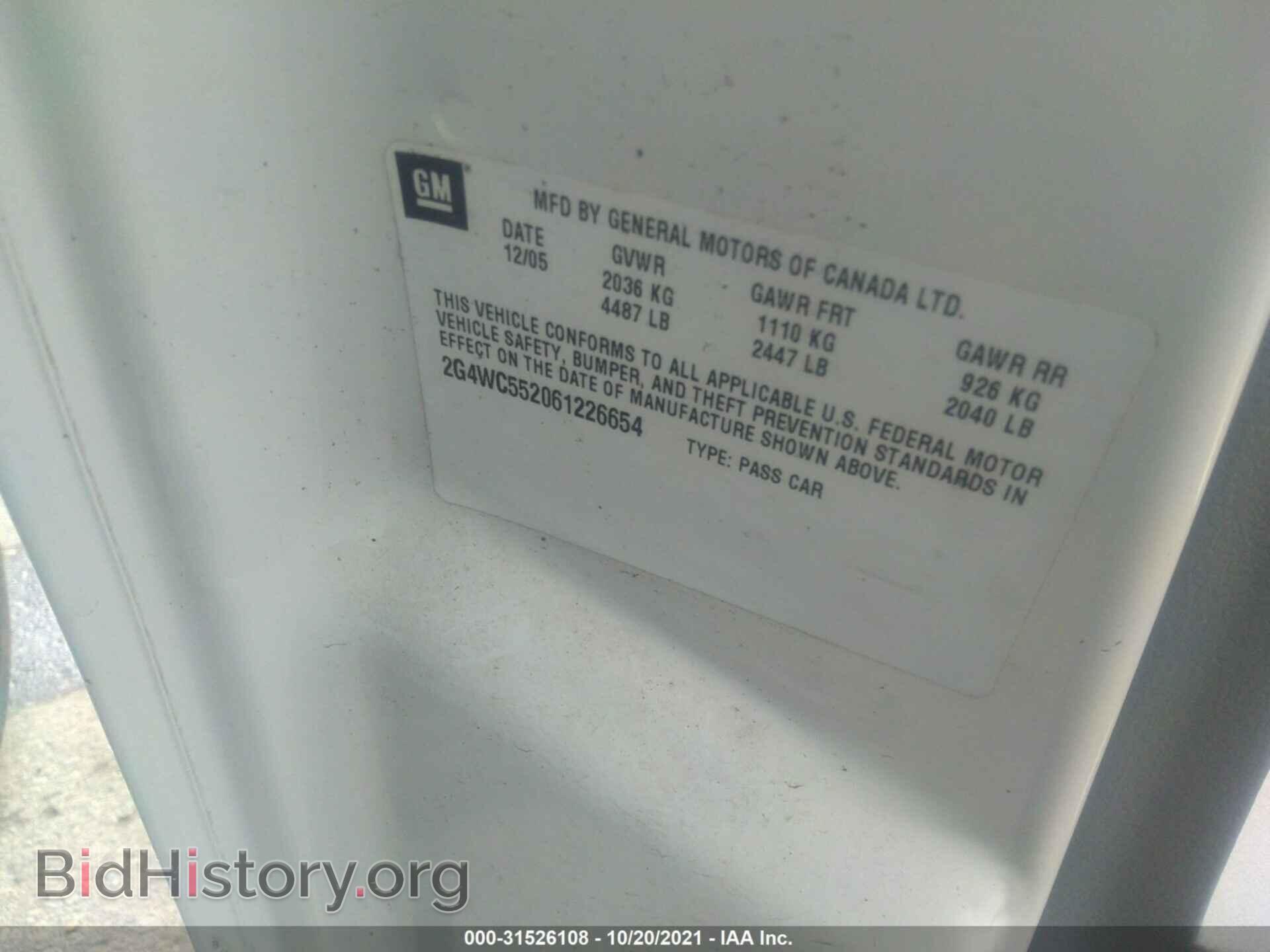 2006 BUICK LACROSSE - VIN: 2G4WC552061226654 - Фото 9