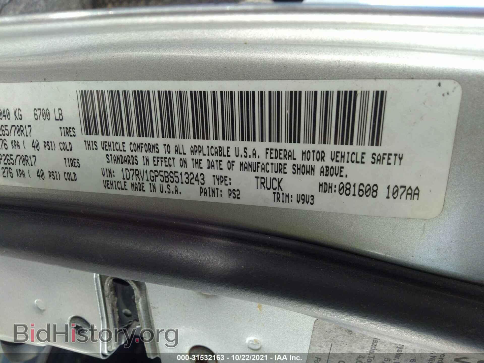 2011 RAM 1500 - VIN: 1D7RV1GP5BS513243 - Фото 9