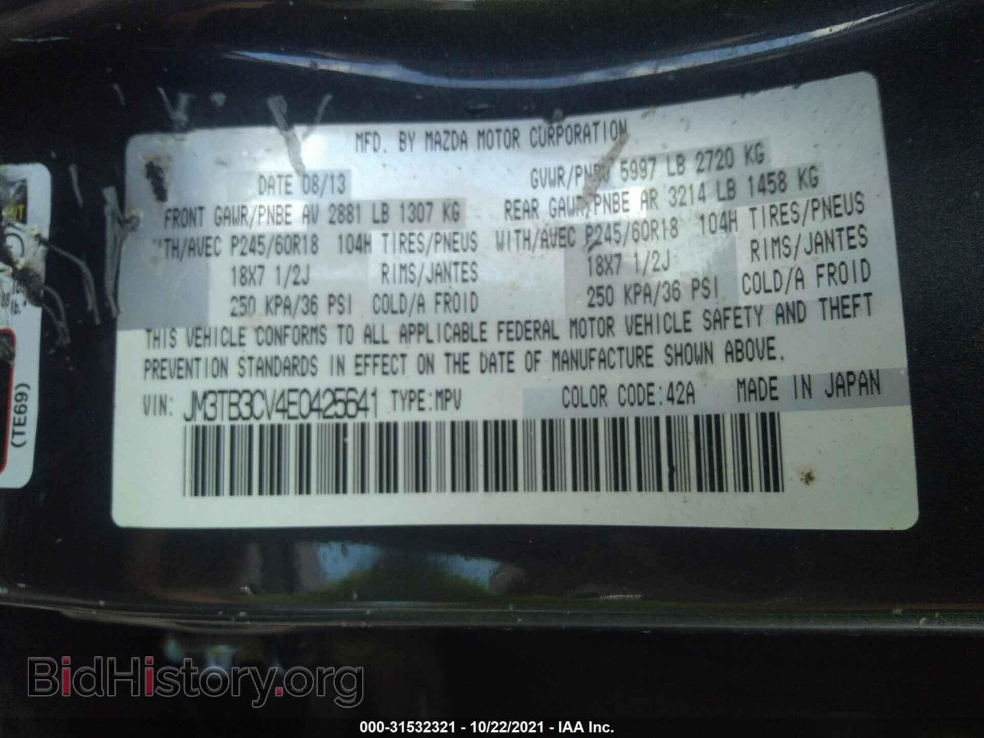 2014 MAZDA CX-9 - VIN: JM3TB3CV4E0425641 - Фото 9
