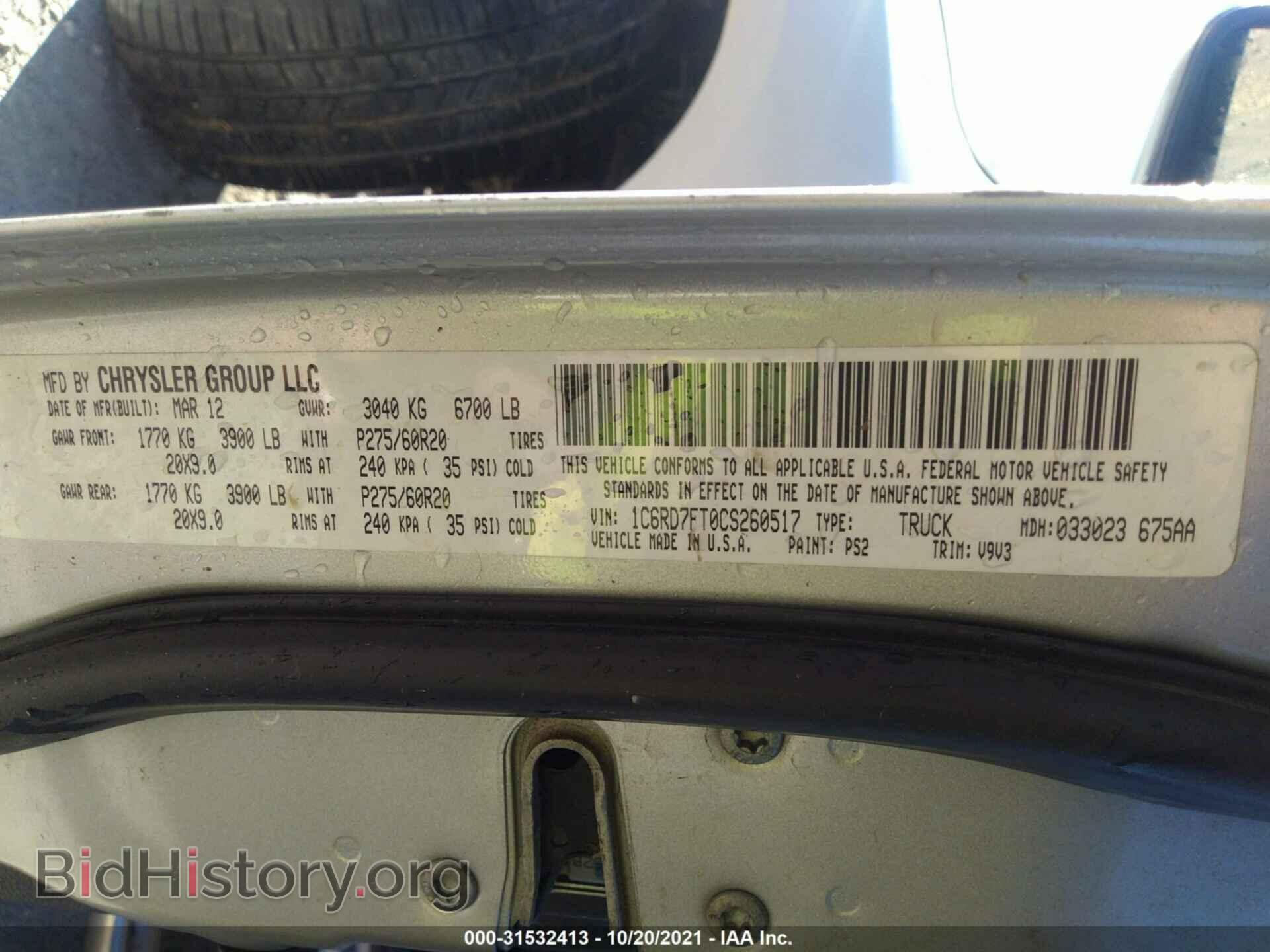 2012 RAM 1500 - VIN: 1C6RD7FT0CS260517 - Photo 9