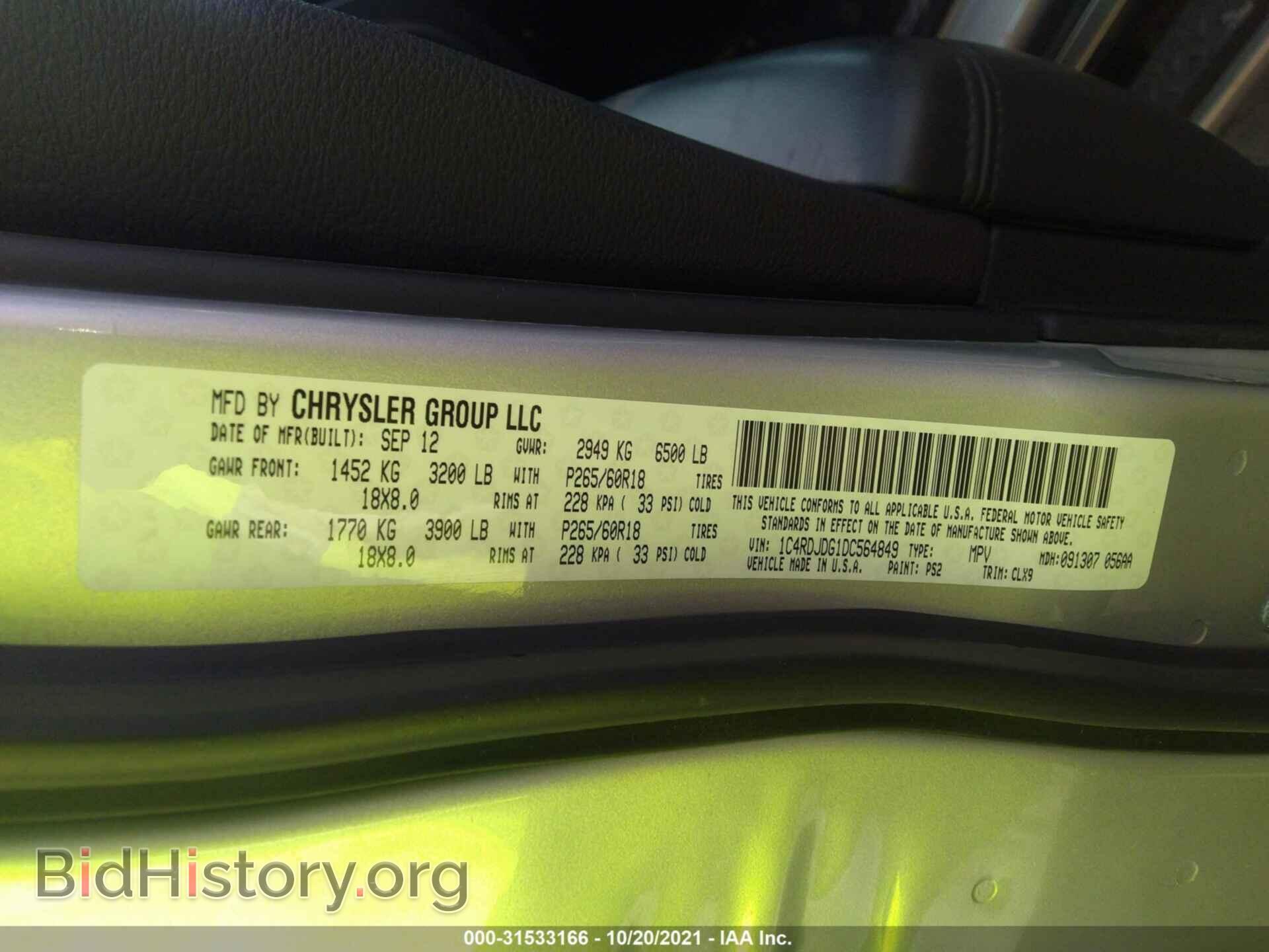2013 DODGE DURANGO - VIN: 1C4RDJDG1DC564849 - Фото 9