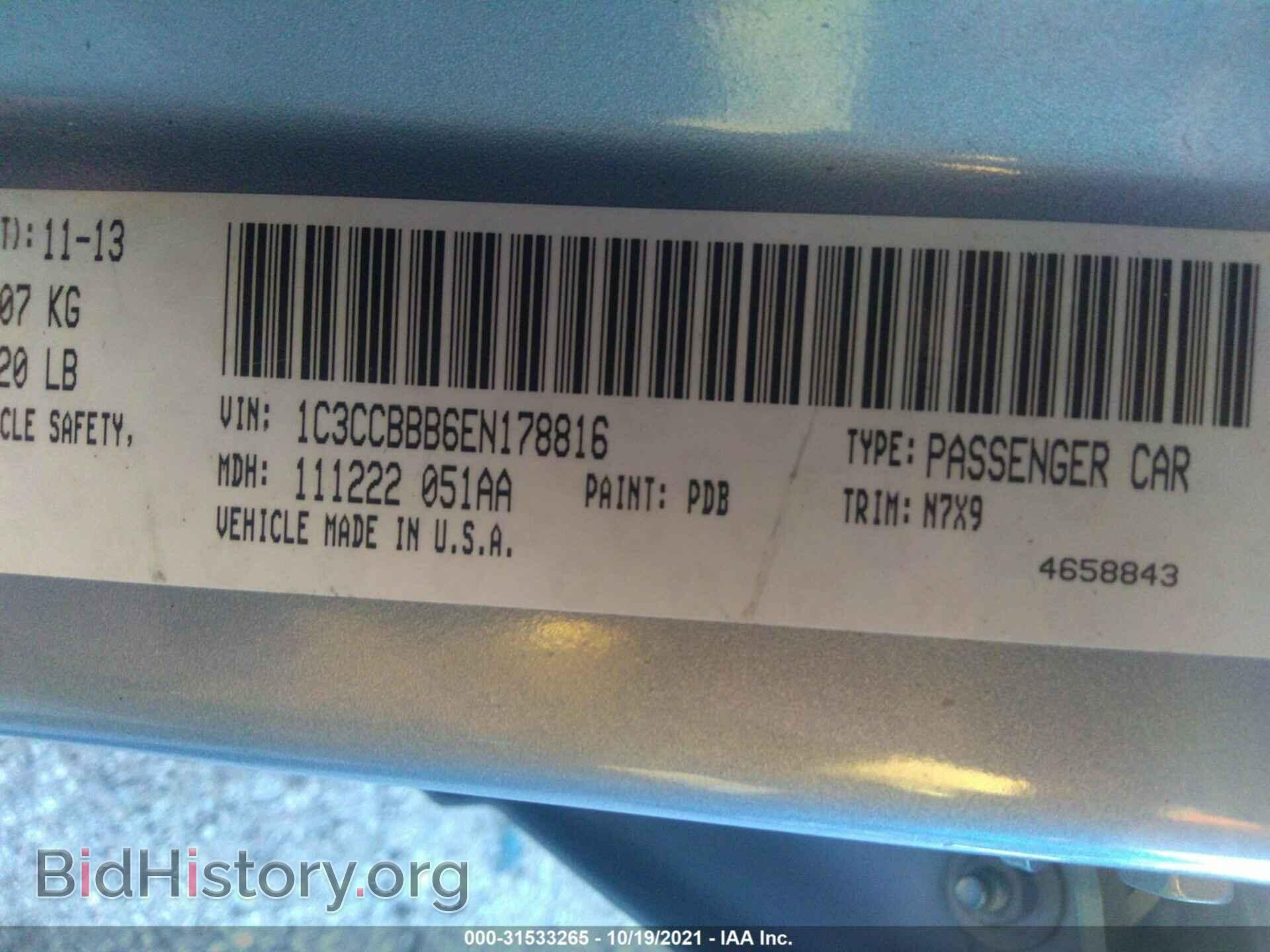2014 CHRYSLER 200 - VIN: 1C3CCBBB6EN178816 - Фото 9