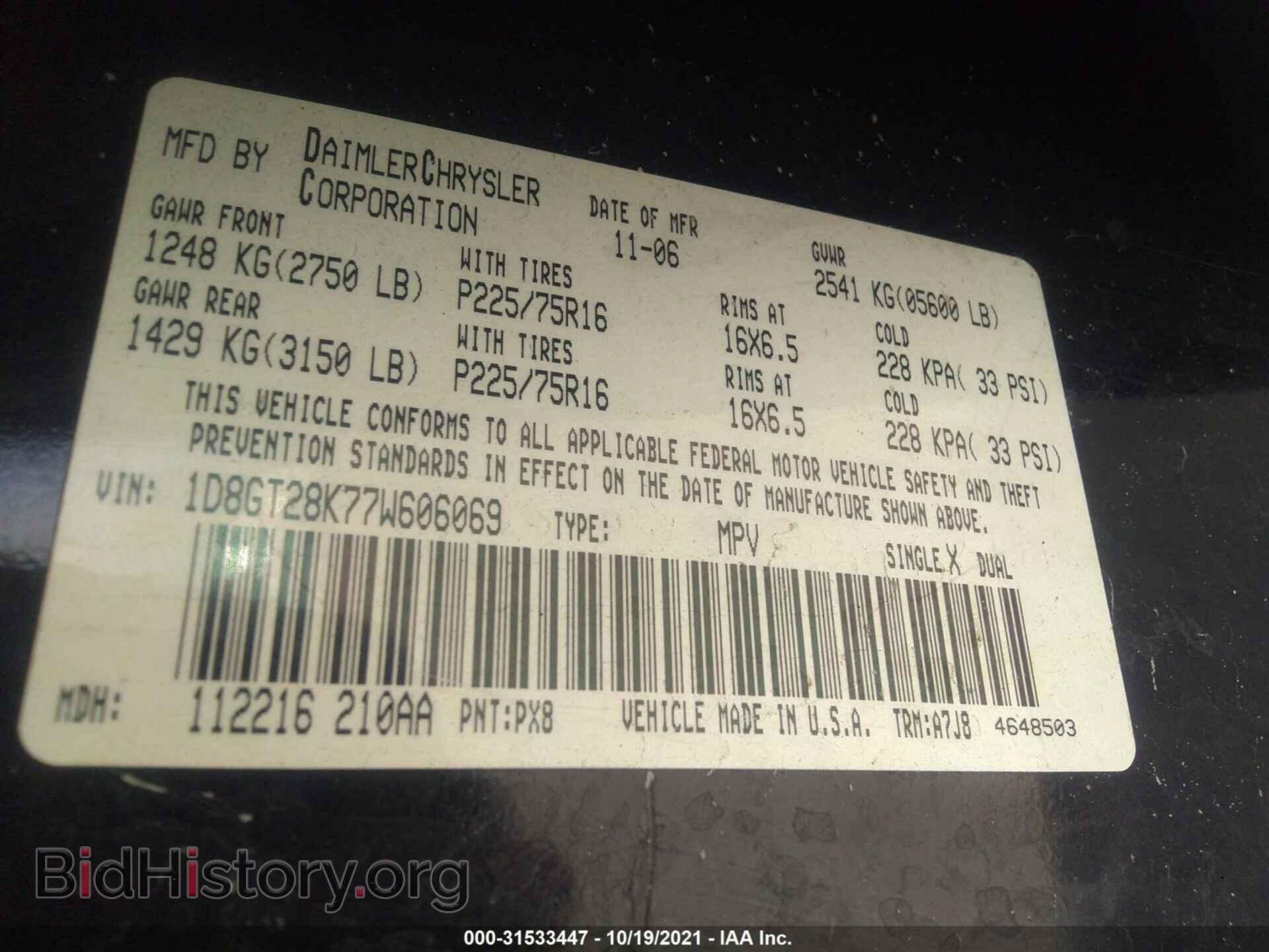 2007 DODGE NITRO - VIN: 1D8GT28K77W606069 - Фото 9