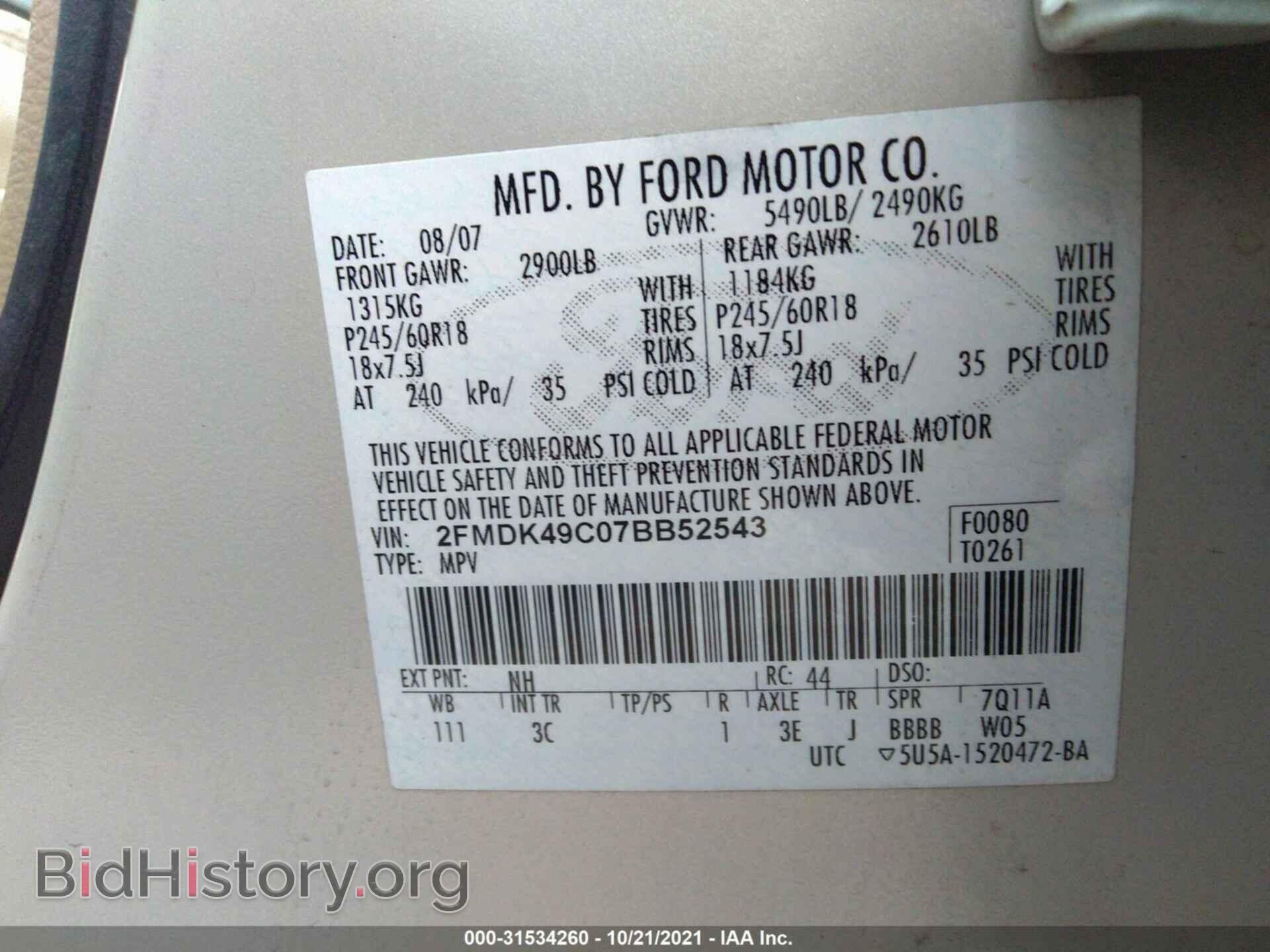 2007 FORD EDGE - VIN: 2FMDK49C07BB52543 - Фото 9