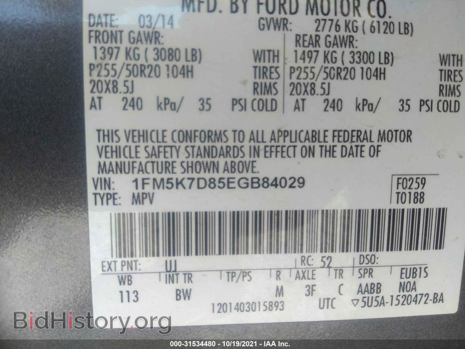 2014 FORD EXPLORER - VIN: 1FM5K7D85EGB84029 - Фото 9