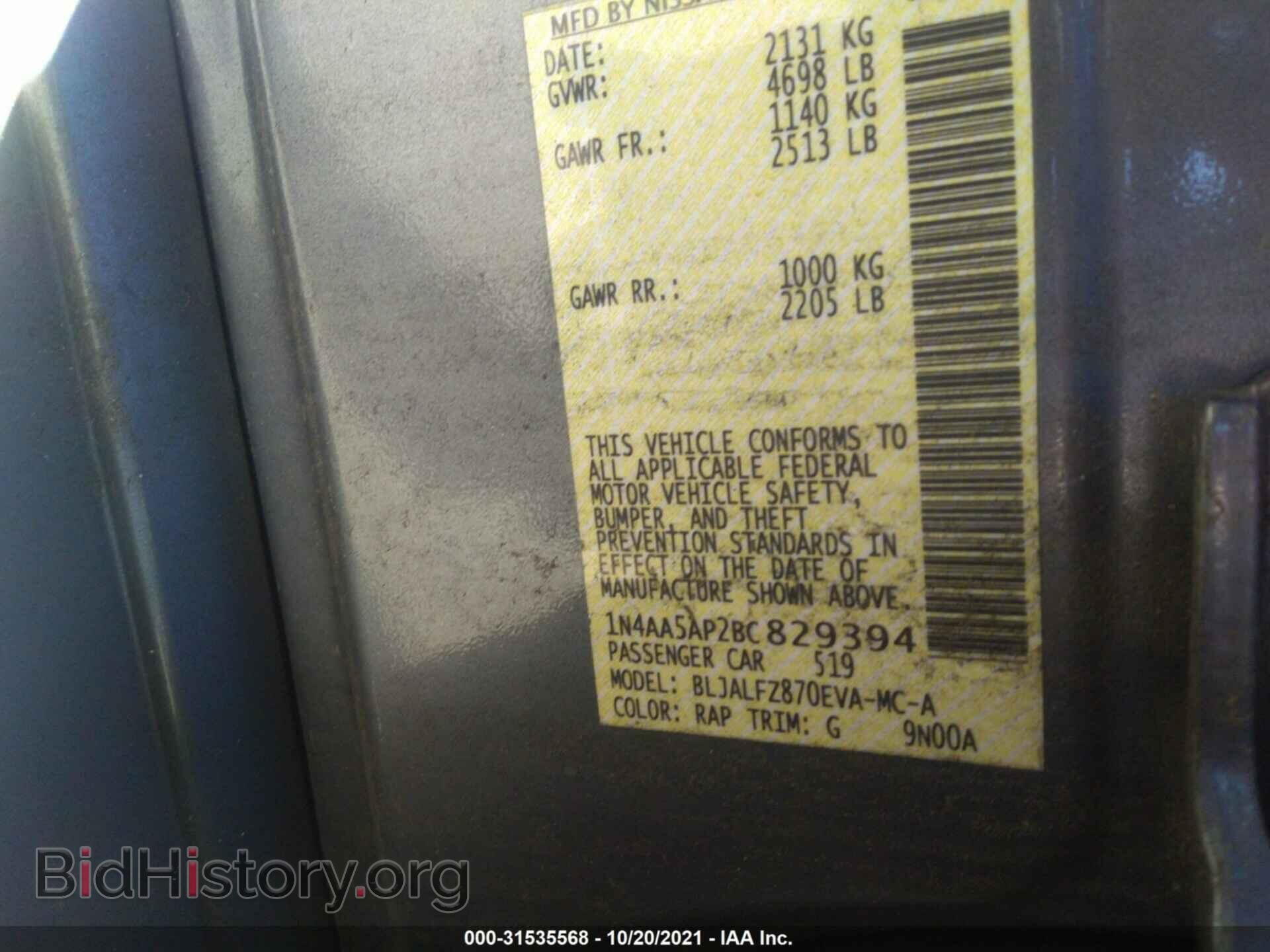 2011 NISSAN MAXIMA - VIN: 1N4AA5AP2BC829394 - Фото 9
