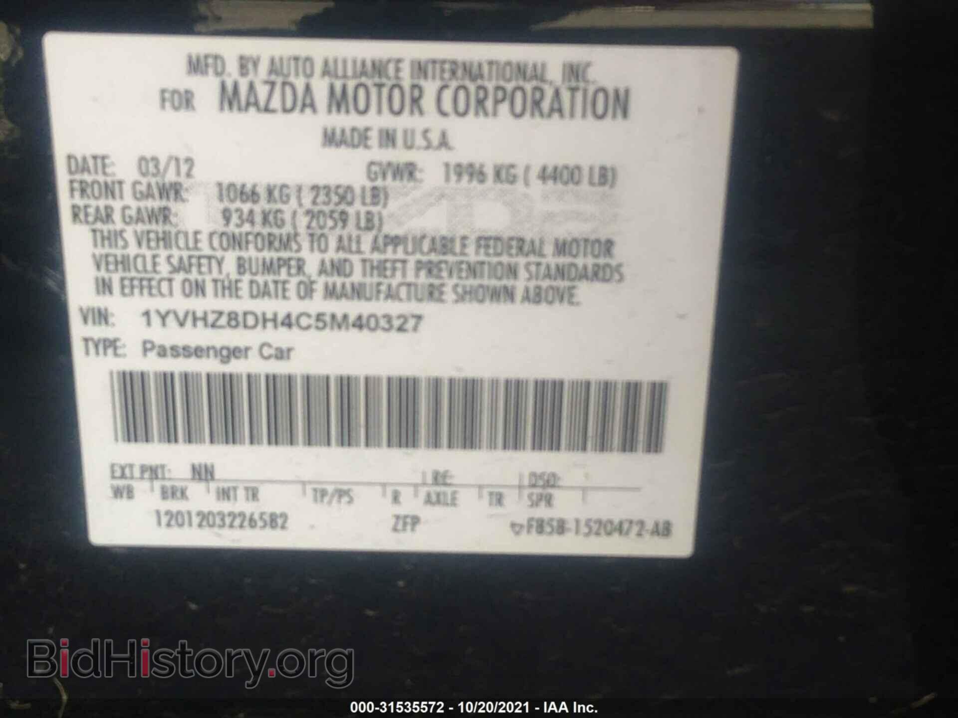 2012 MAZDA MAZDA6 - VIN: 1YVHZ8DH4C5M40327 - Фото 9
