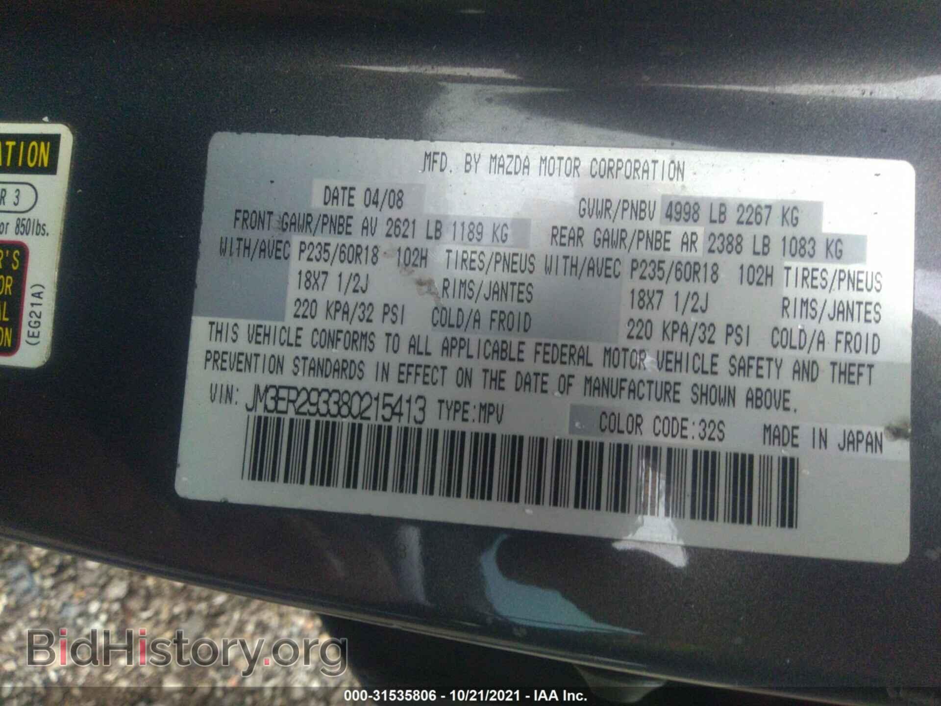2008 MAZDA CX-7 - VIN: JM3ER293380215413 - Фото 9