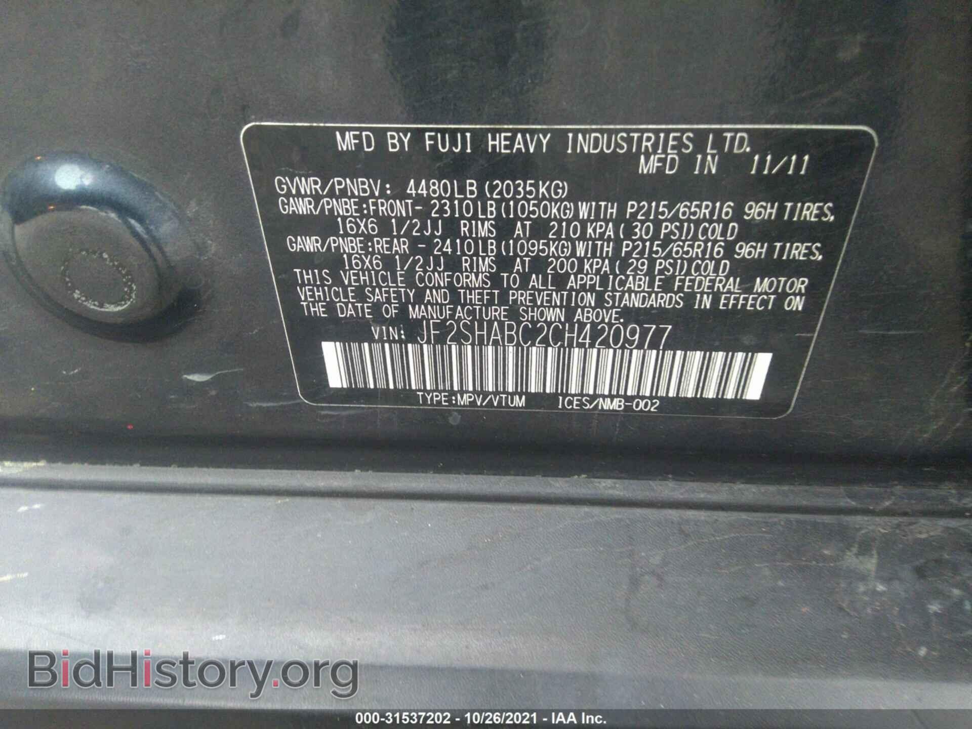 2012 SUBARU FORESTER - VIN: JF2SHABC2CH420977 - Фото 9