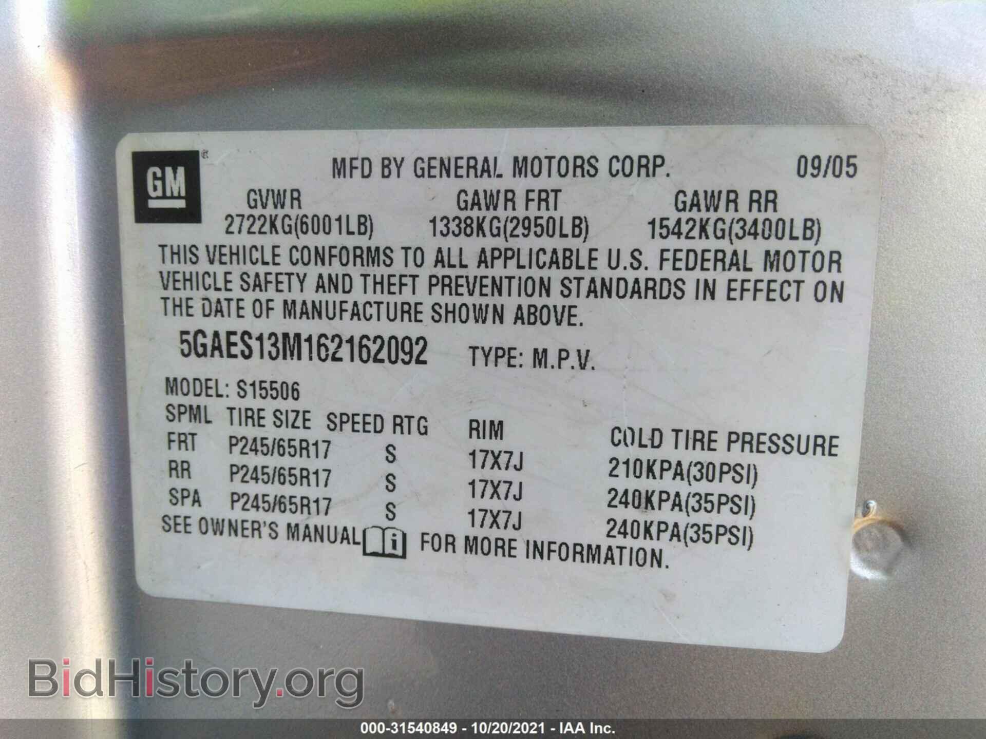 2006 BUICK RAINIER - VIN: 5GAES13M162162092 - Фото 9
