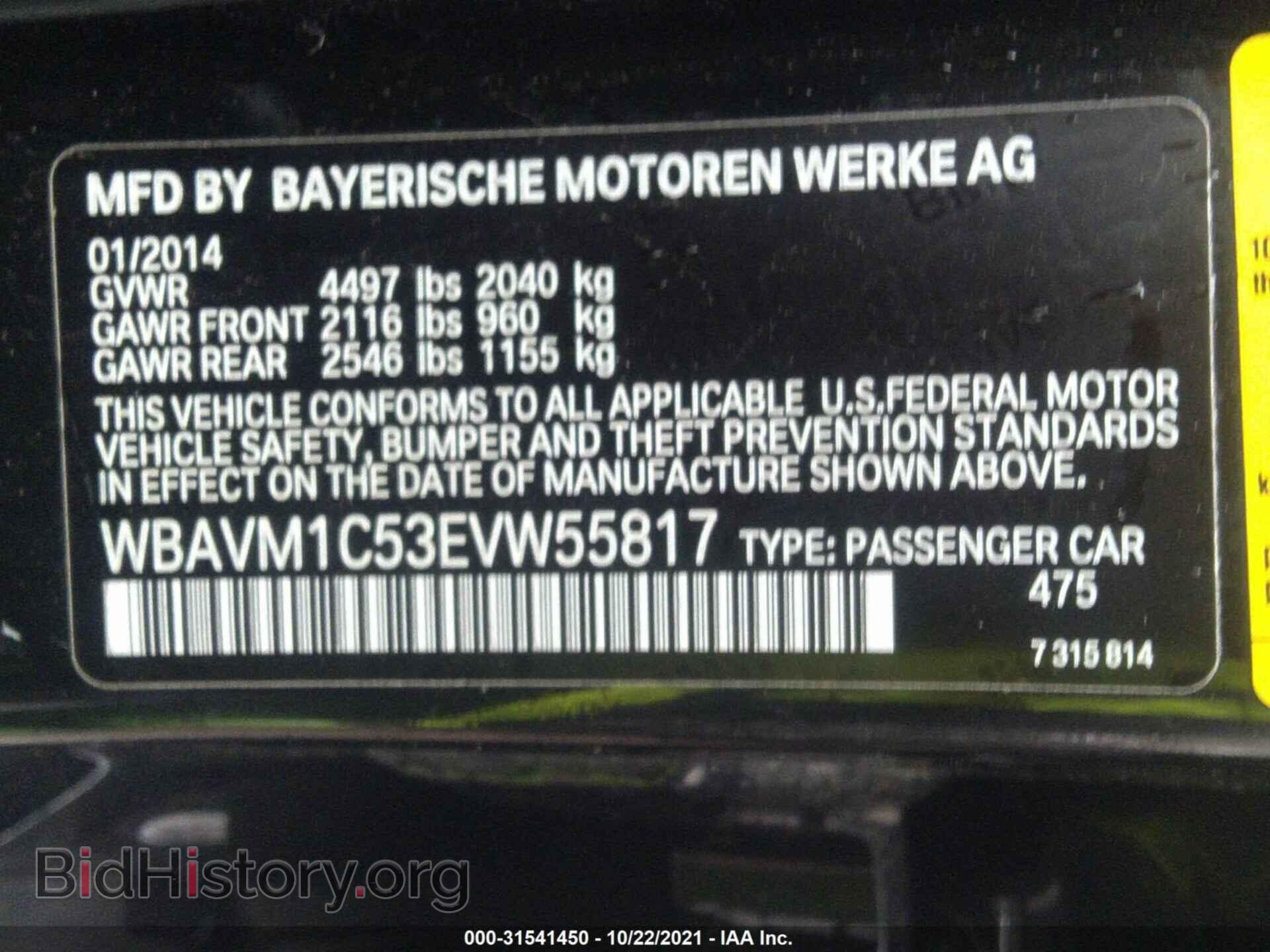 2014 BMW X1 - VIN: WBAVM1C53EVW55817 - Фото 9