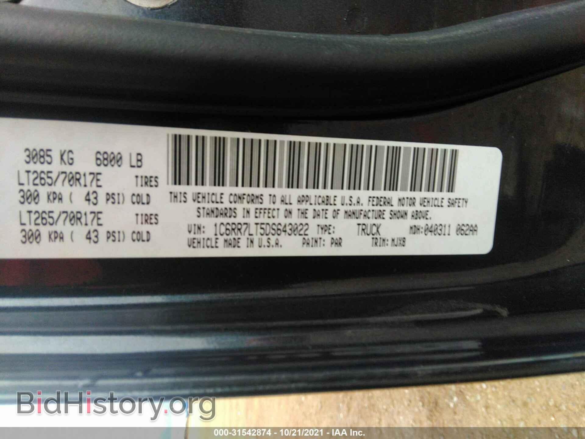 2013 RAM 1500 - VIN: 1C6RR7LT5DS643022 - Фото 9