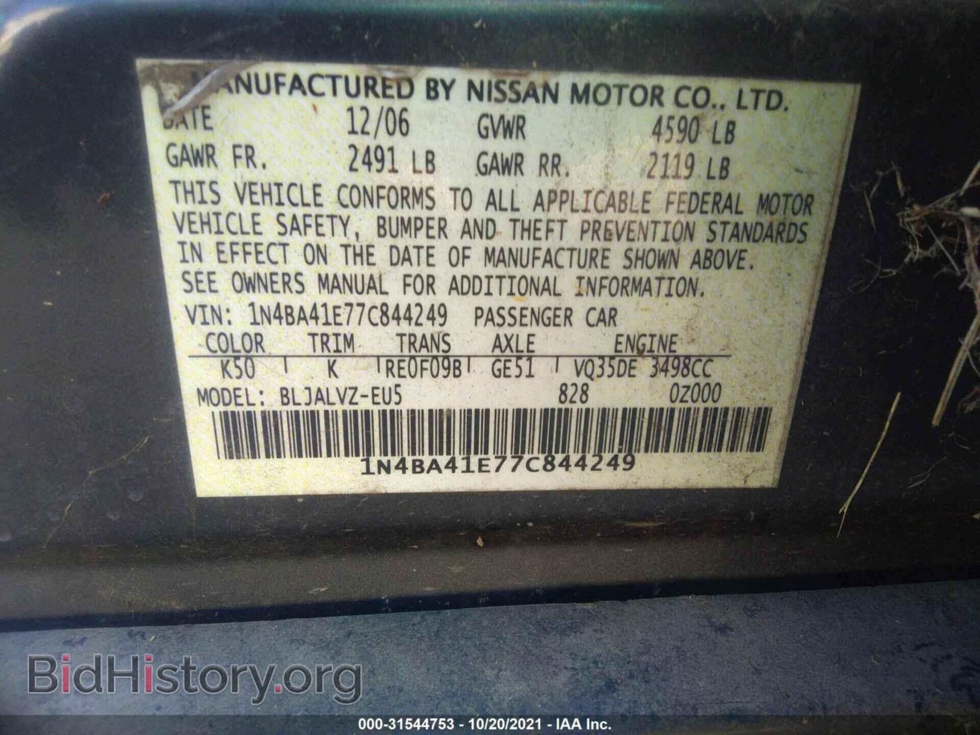2007 NISSAN MAXIMA - VIN: 1N4BA41E77C844249 - Фото 9