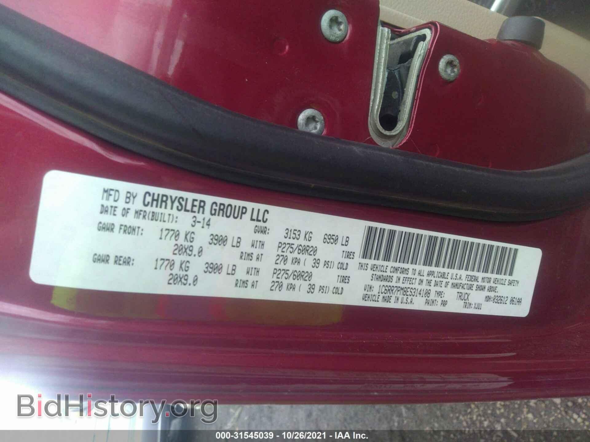 2014 RAM 1500 - VIN: 1C6RR7PM8ES314108 - Фото 9