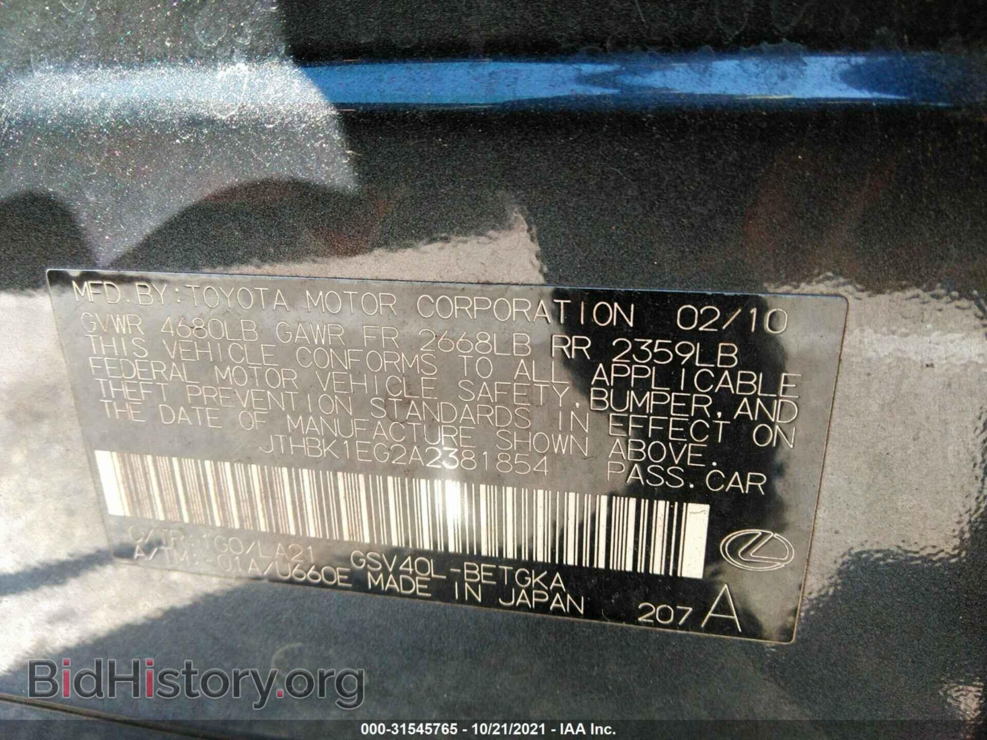 2010 LEXUS ES 350 - VIN: JTHBK1EG2A2381854 - Фото 9