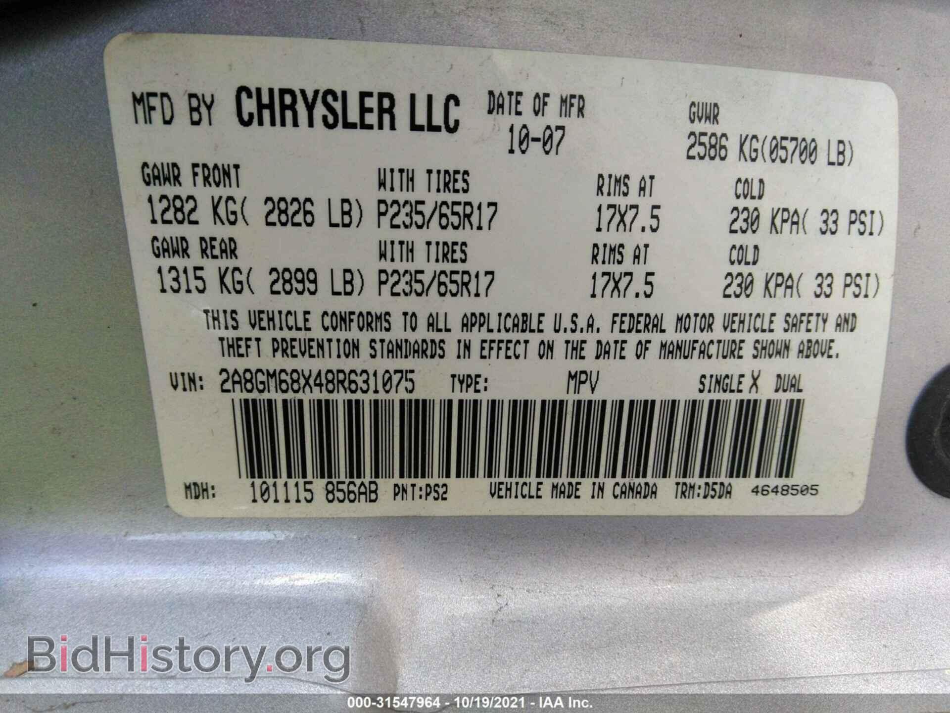 2008 CHRYSLER PACIFICA - VIN: 2A8GM68X48R631075 - Фото 9