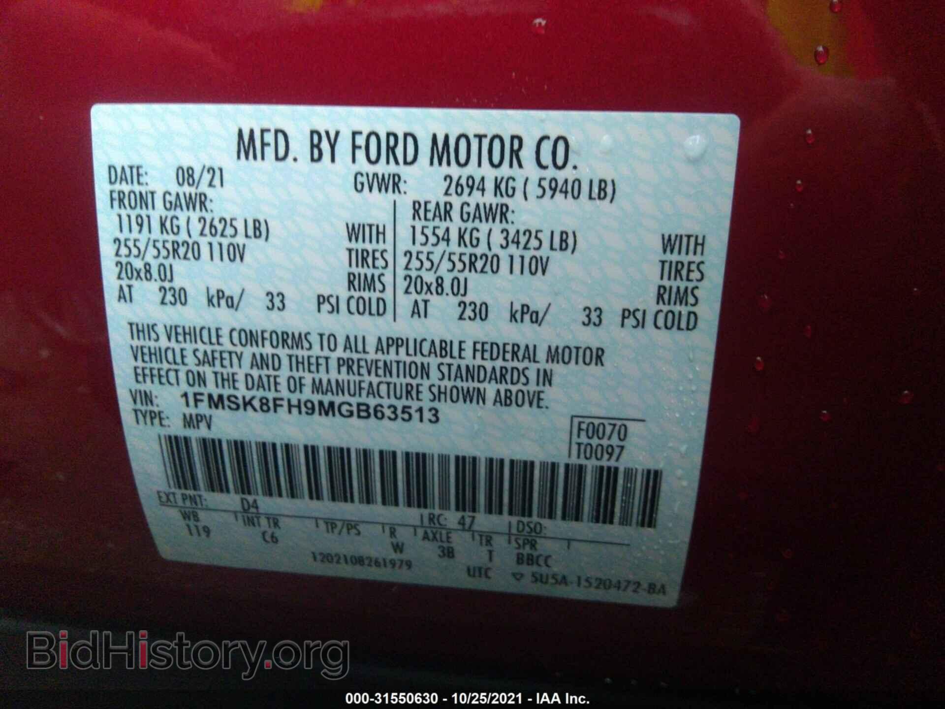 2021 FORD EXPLORER - VIN: 1FMSK8FH9MGB63513 - Photo 9