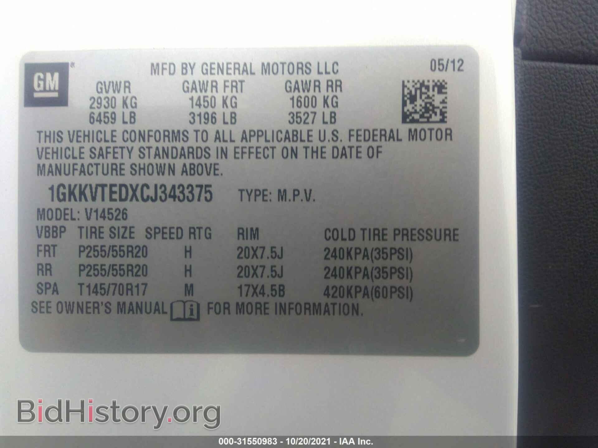 2012 GMC ACADIA - VIN: 1GKKVTEDXCJ343375 - Фото 9