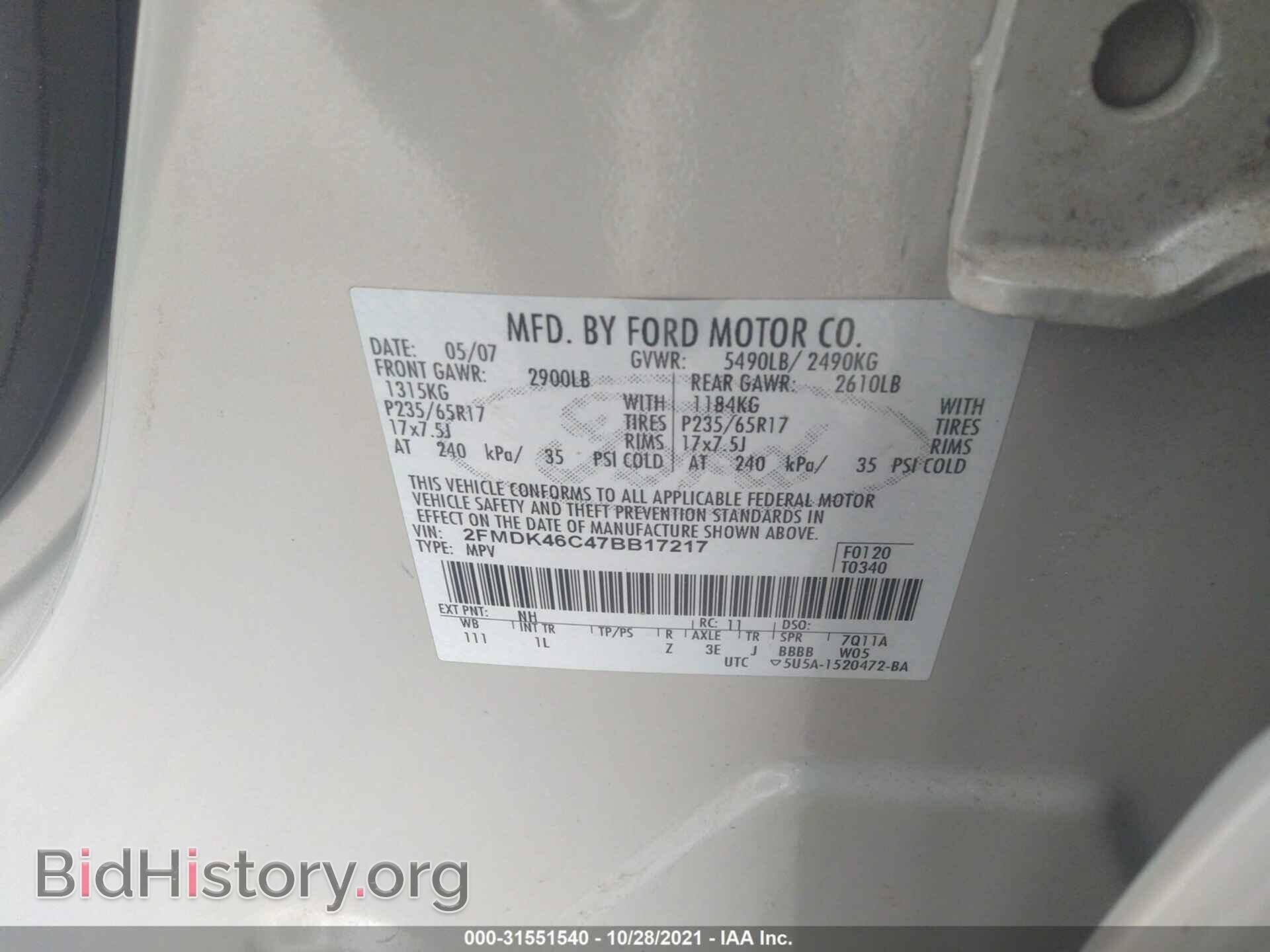 2007 FORD EDGE - VIN: 2FMDK46C47BB17217 - Photo 9