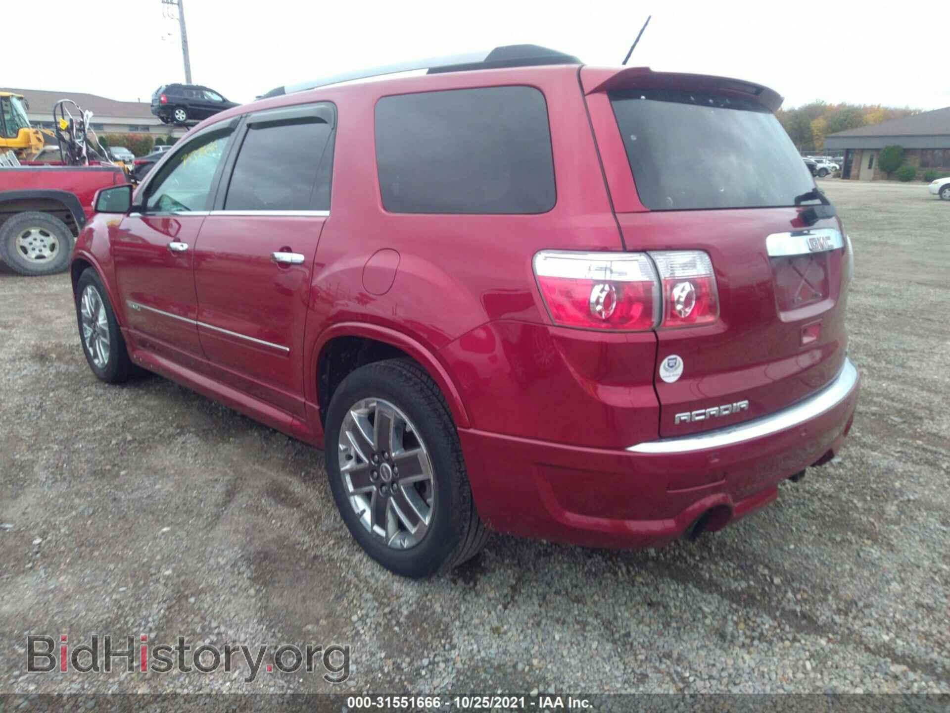 2012 GMC ACADIA - VIN: 1GKKVTED8CJ218634 - Фото 3