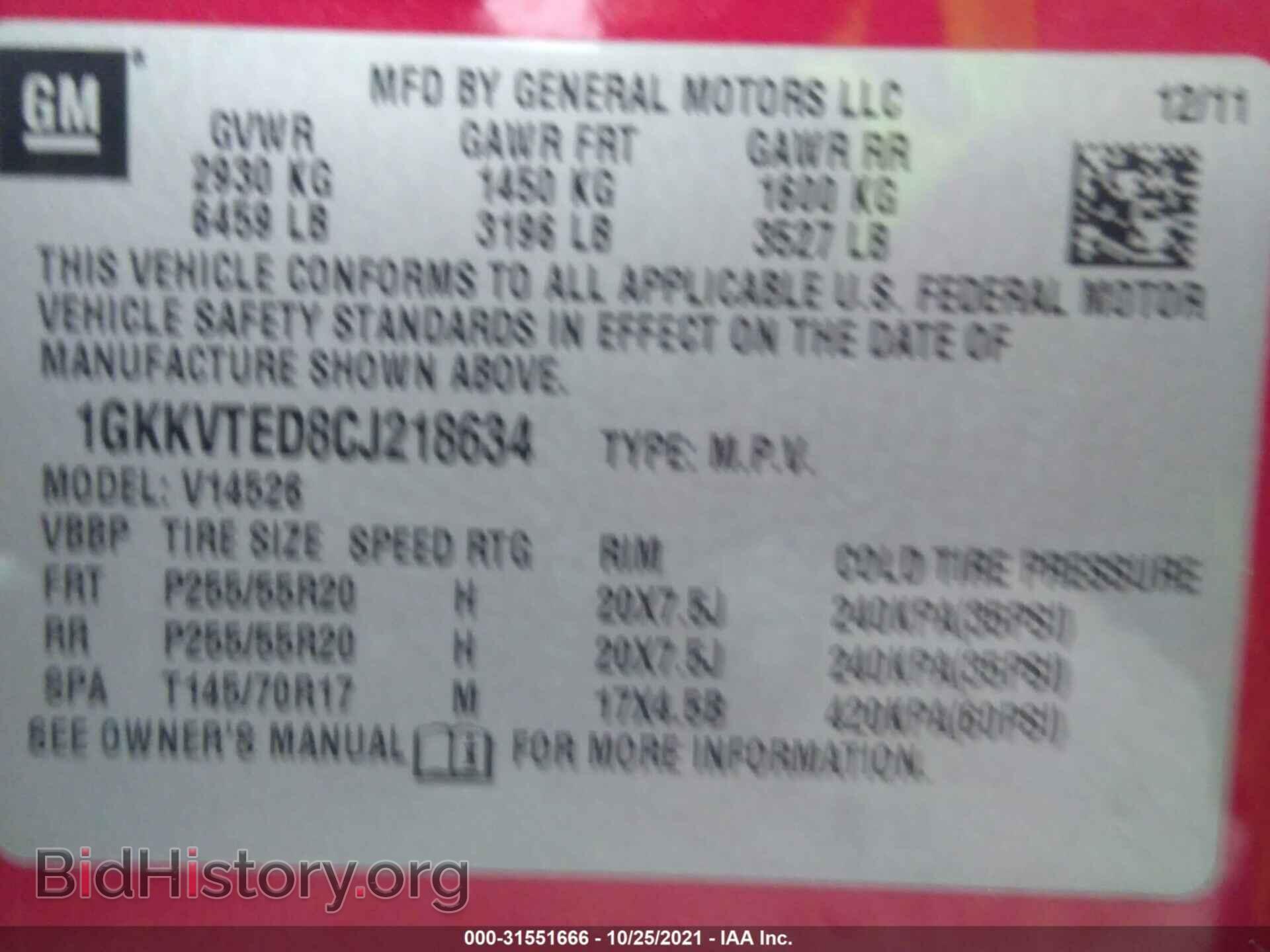 2012 GMC ACADIA - VIN: 1GKKVTED8CJ218634 - Фото 9