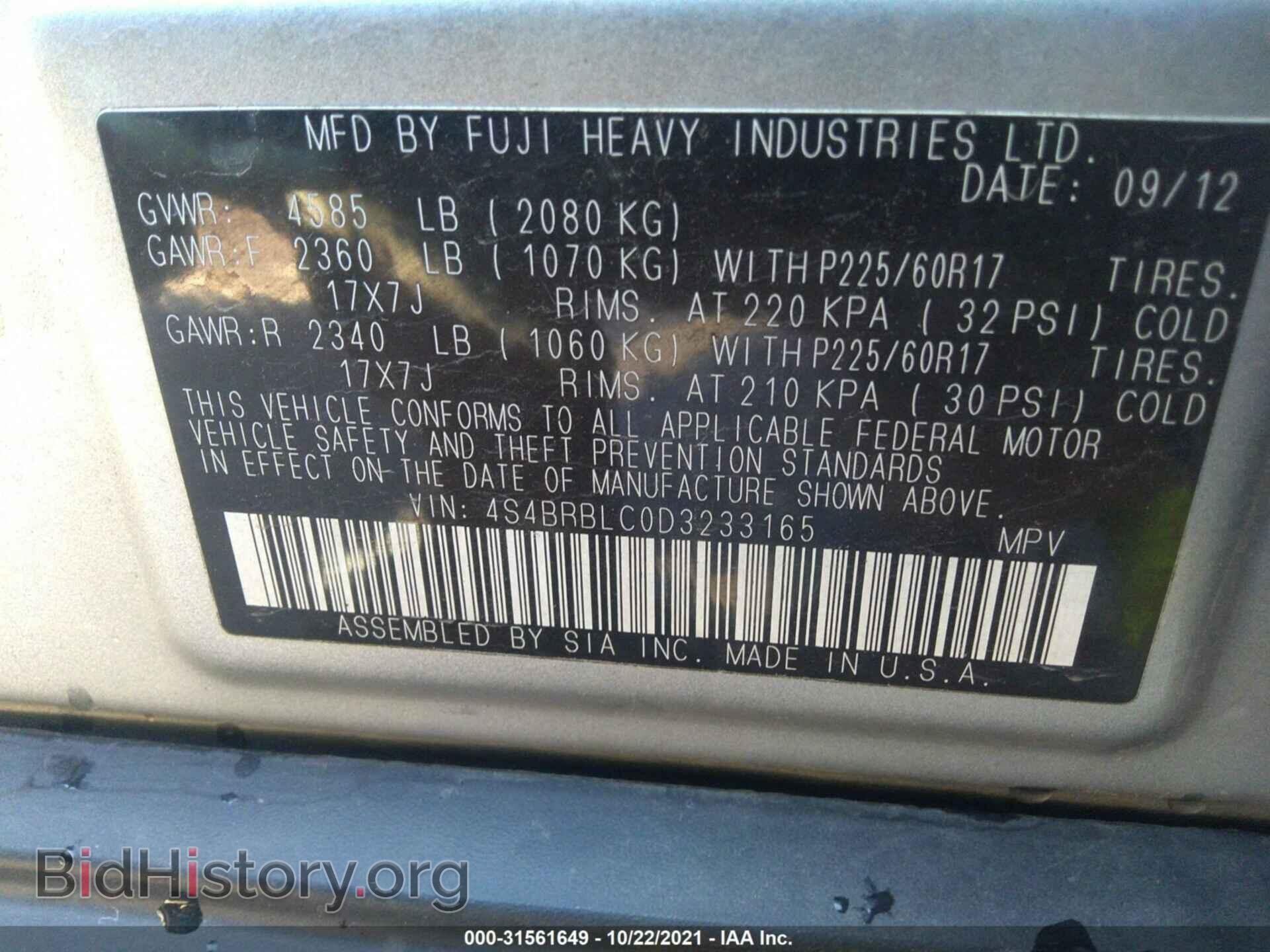2013 SUBARU OUTBACK - VIN: 4S4BRBLC0D3233165 - Фото 9