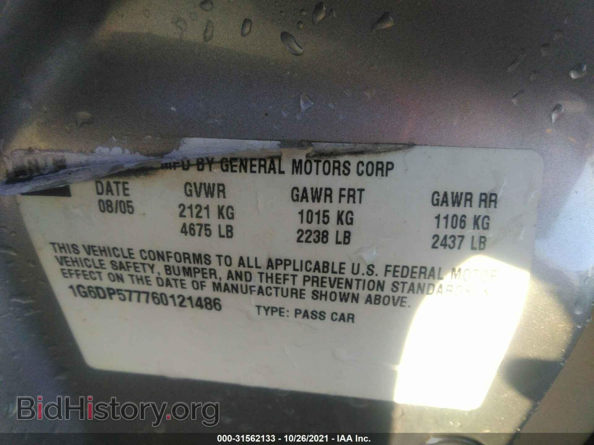 2006 CADILLAC CTS - VIN: 1G6DP577760121486 - Photo 9