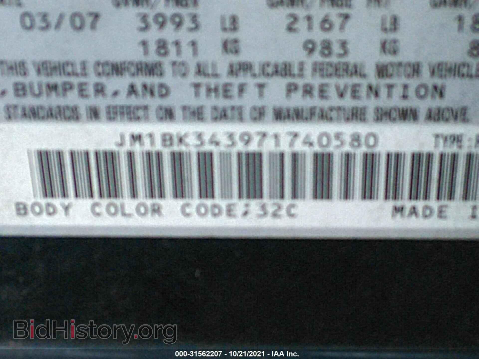 2007 MAZDA MAZDA3 - VIN: JM1BK343971740580 - Фото 9