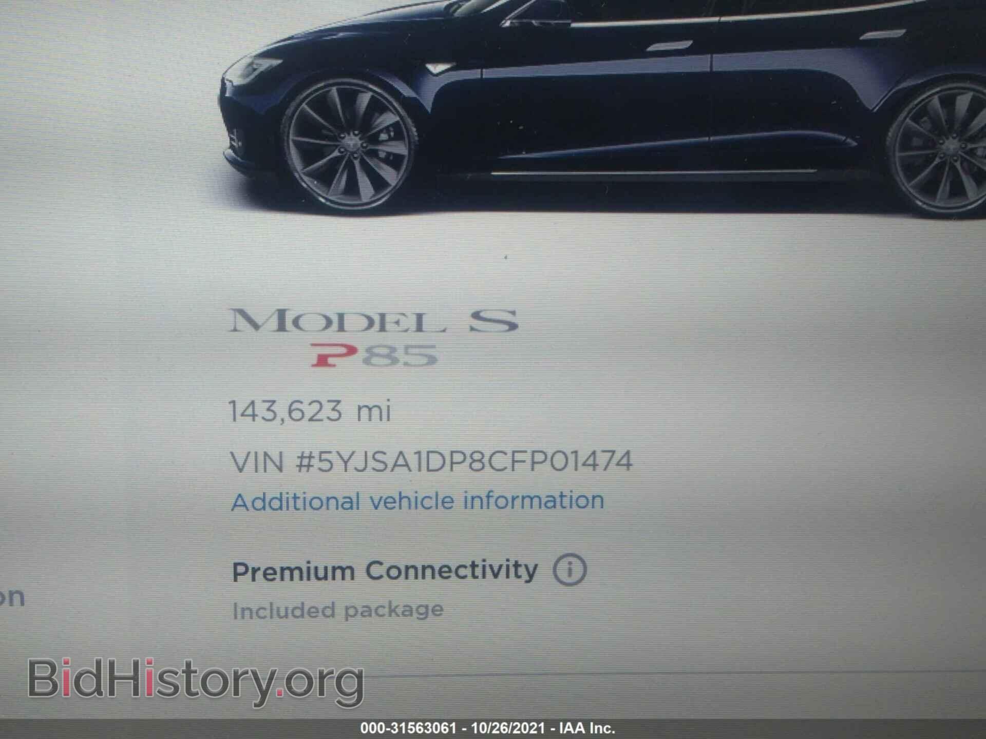 2012 TESLA MODEL S - VIN: 5YJSA1DP8CFP01474 - Photo 7