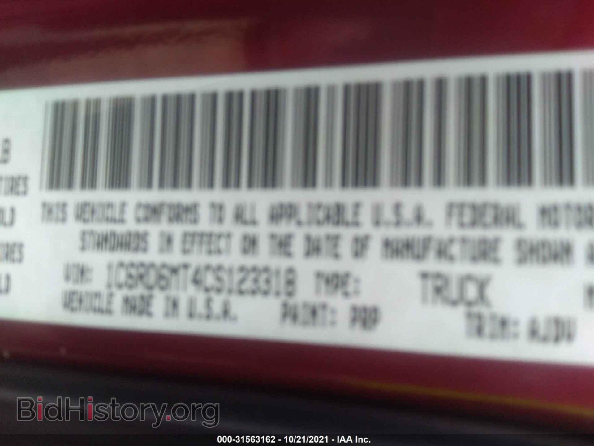 2012 RAM 1500 - VIN: 1C6RD6MT4CS123318 - Фото 9