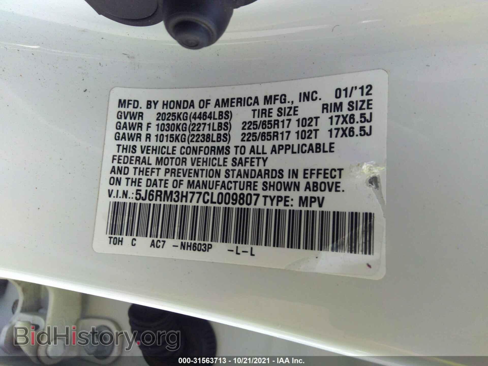 2012 HONDA CR-V - VIN: 5J6RM3H77CL009807 - Фото 9