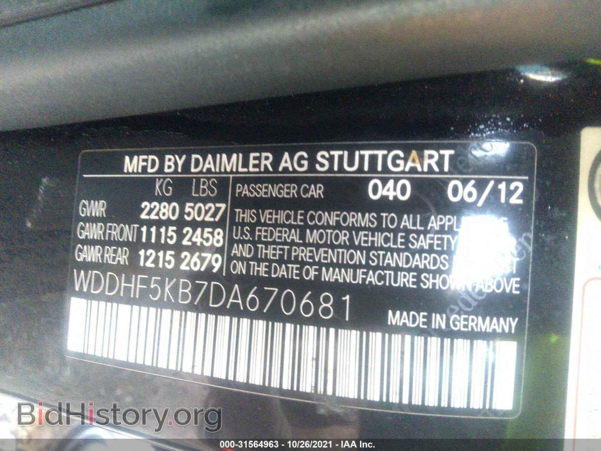 2013 MERCEDES-BENZ E-CLASS - VIN: WDDHF5KB7DA670681 - Фото 9