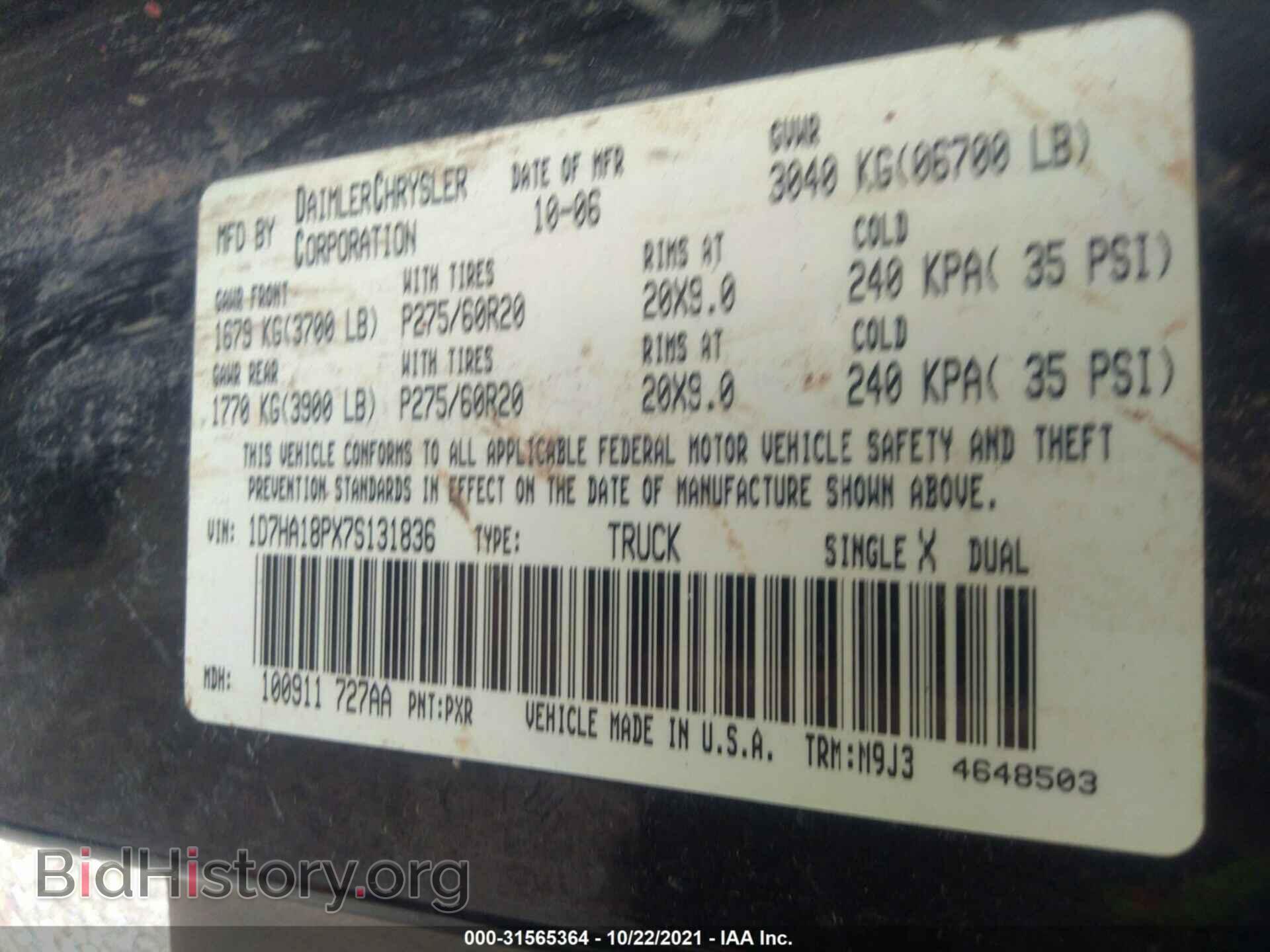 2007 DODGE RAM 1500 - VIN: 1D7HA18PX7S131836 - Фото 9