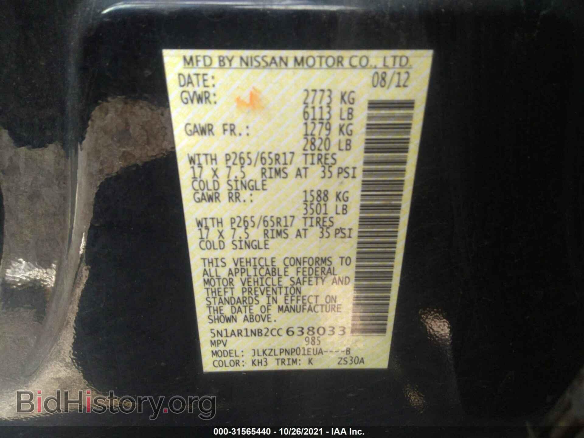 2012 NISSAN PATHFINDER - VIN: 5N1AR1NB2CC638033 - Фото 9