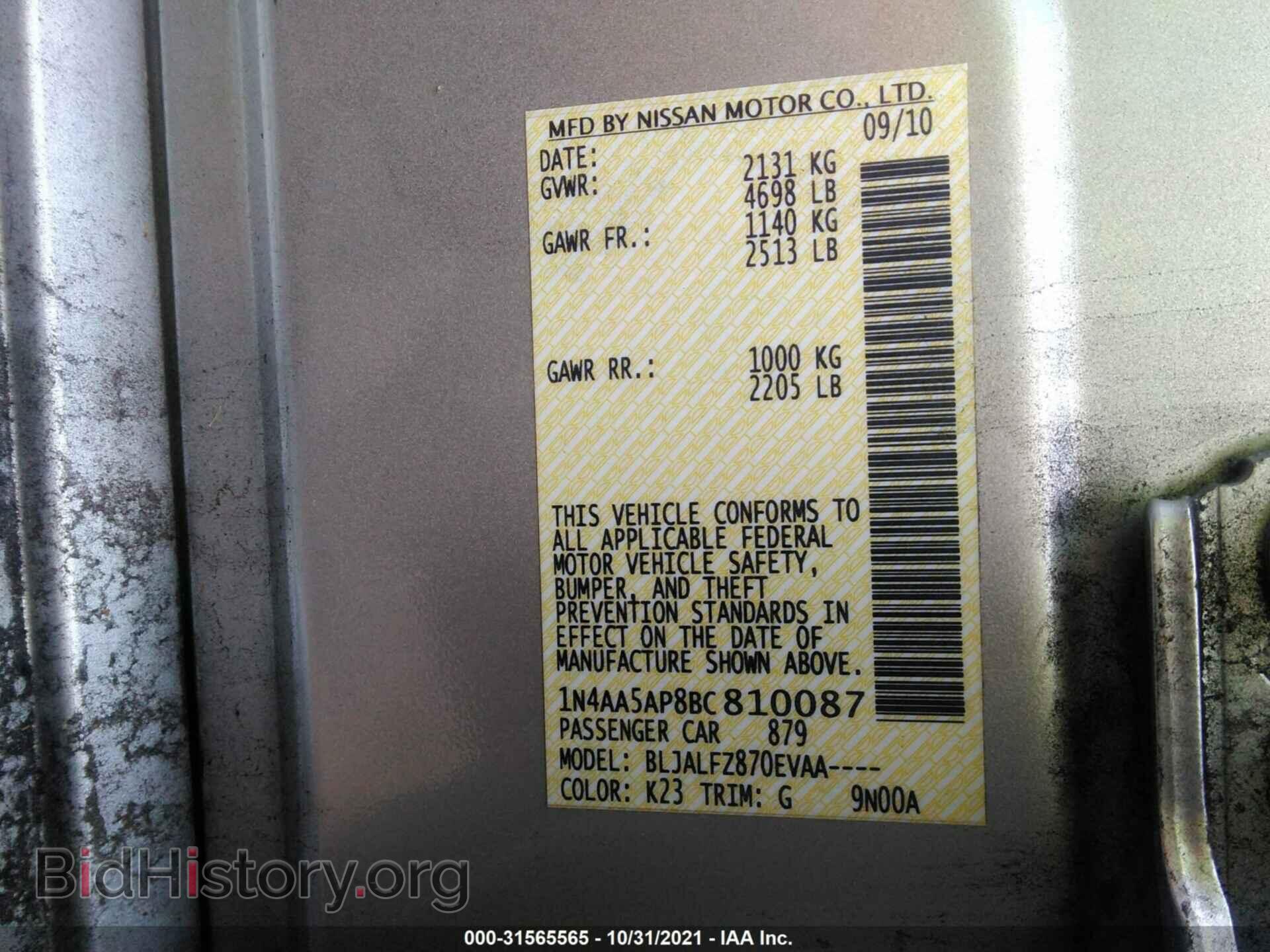 2011 NISSAN MAXIMA - VIN: 1N4AA5AP8BC810087 - Фото 9