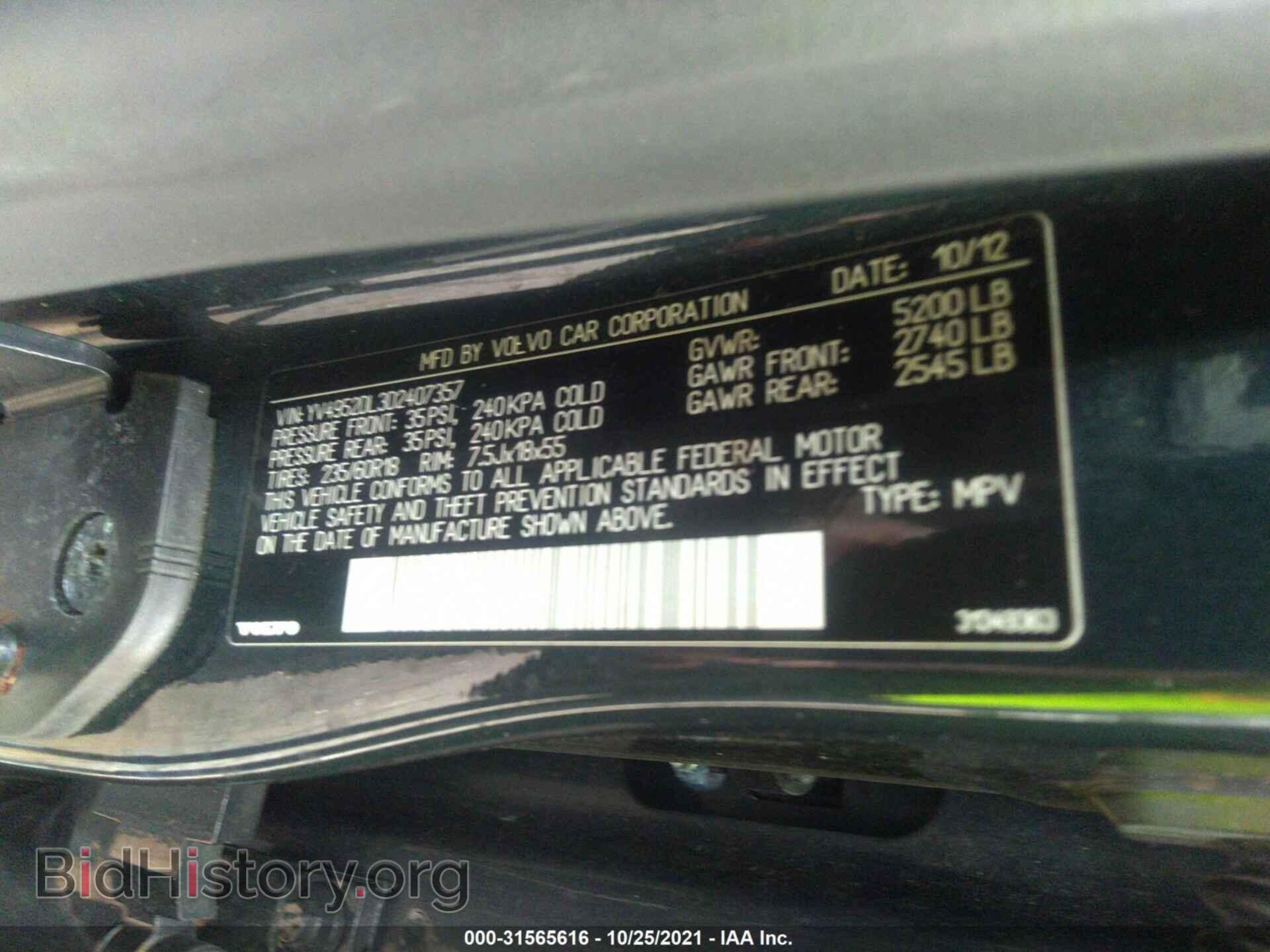 2013 VOLVO XC60 - VIN: YV4952DL3D2407357 - Фото 9