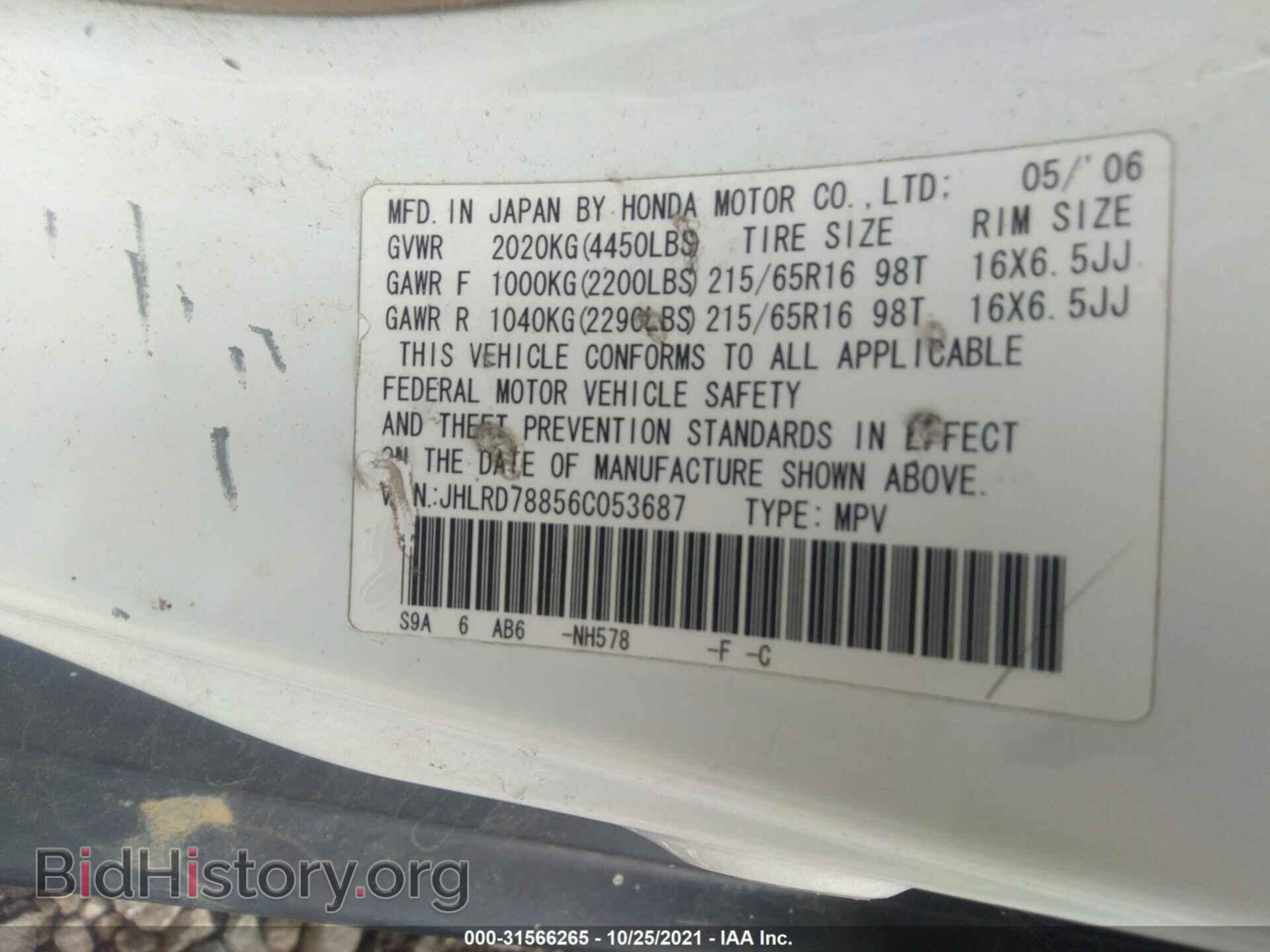 2006 HONDA CR-V - VIN: JHLRD78856C053687 - Фото 9