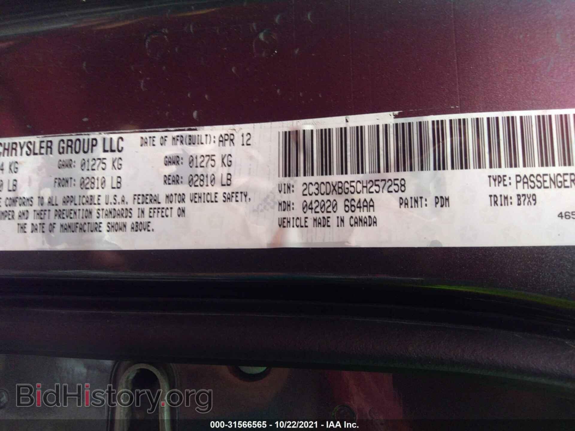 2012 DODGE CHARGER - VIN: 2C3CDXBG5CH257258 - Фото 9